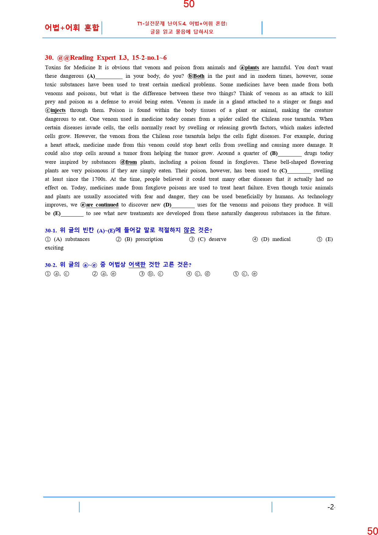 Reading Expert L3, 15과, 42제, 57쪽_preview_51