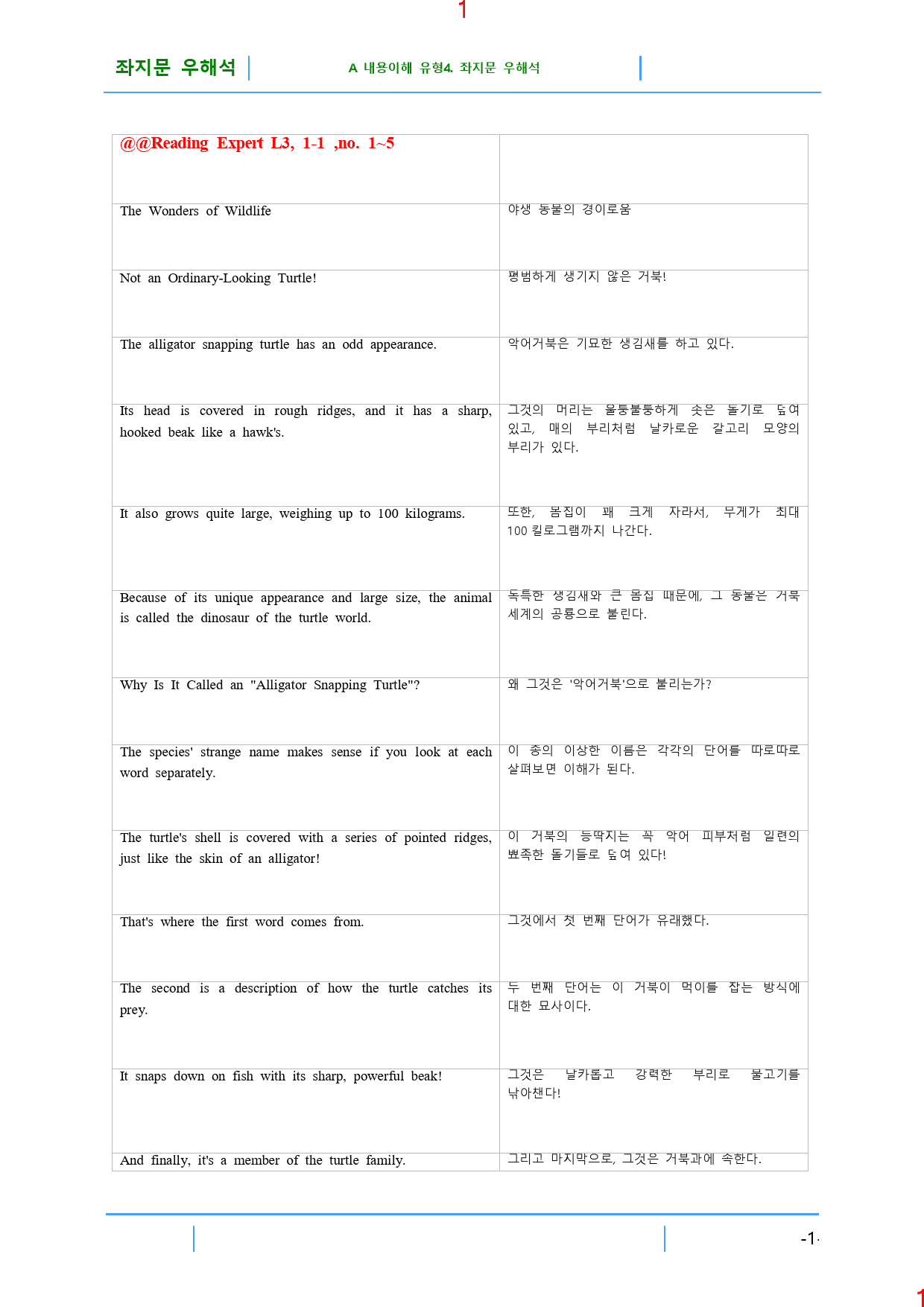 Reading Expert L3, A4. 좌지문 우해석, 63쪽_preview_2