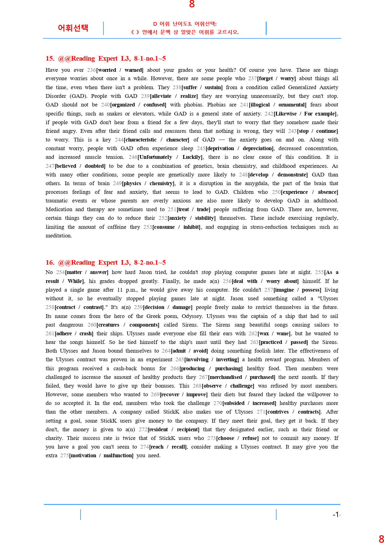 Reading Expert L3, D3. 어휘선택, 30제, 27쪽_preview_9