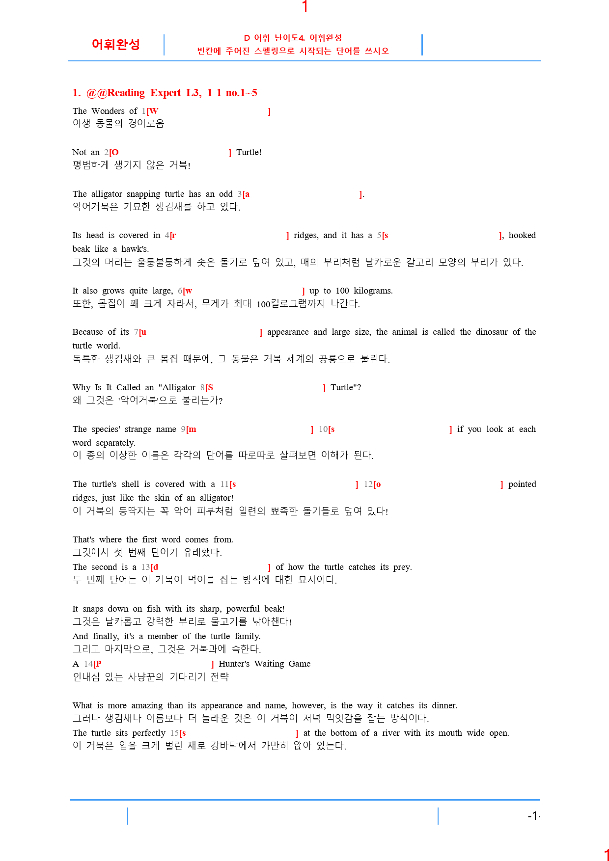 Reading Expert L3, D4. 어휘완성, 30제, 67쪽_preview_2