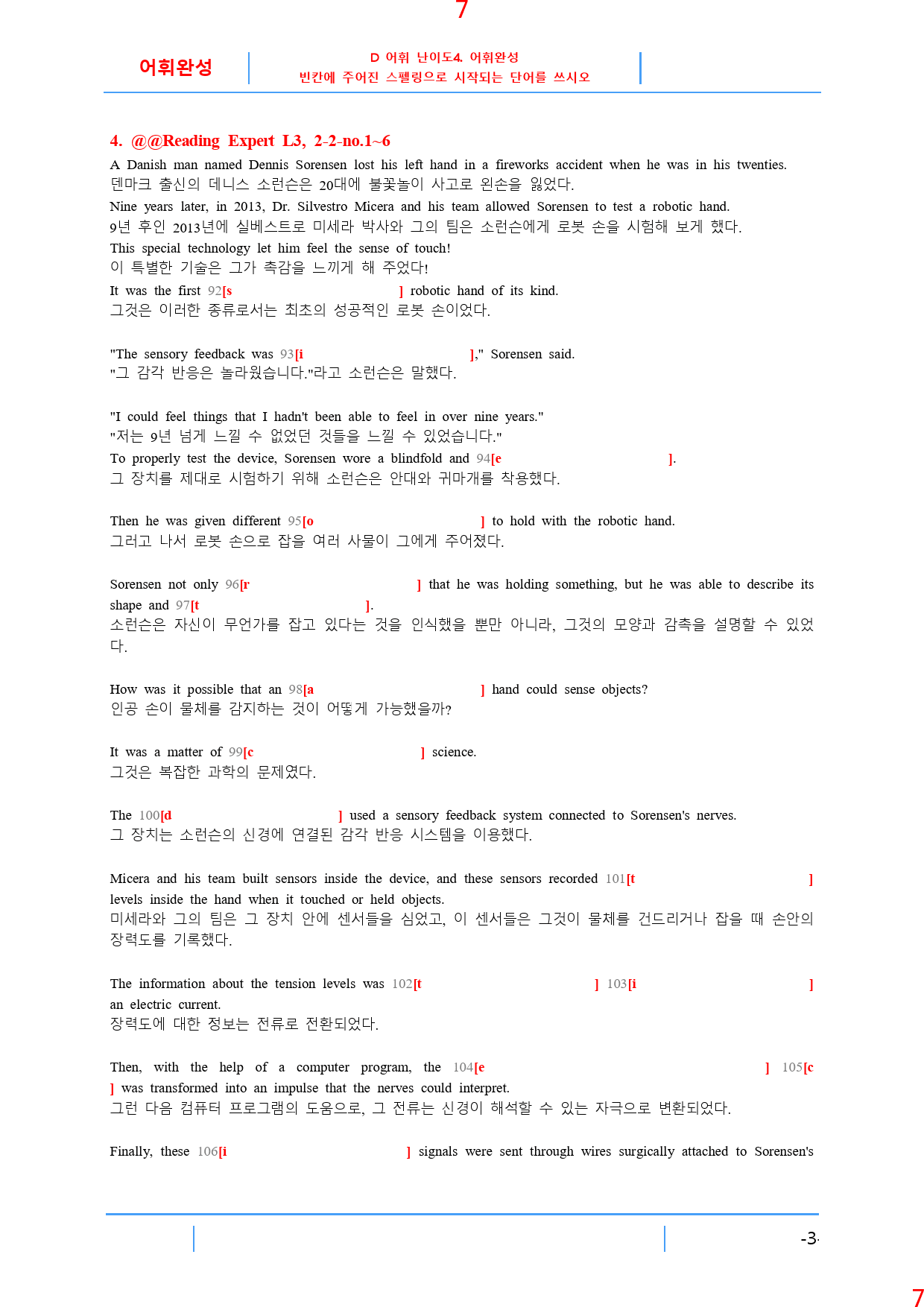Reading Expert L3, D4. 어휘완성, 30제, 67쪽_preview_8
