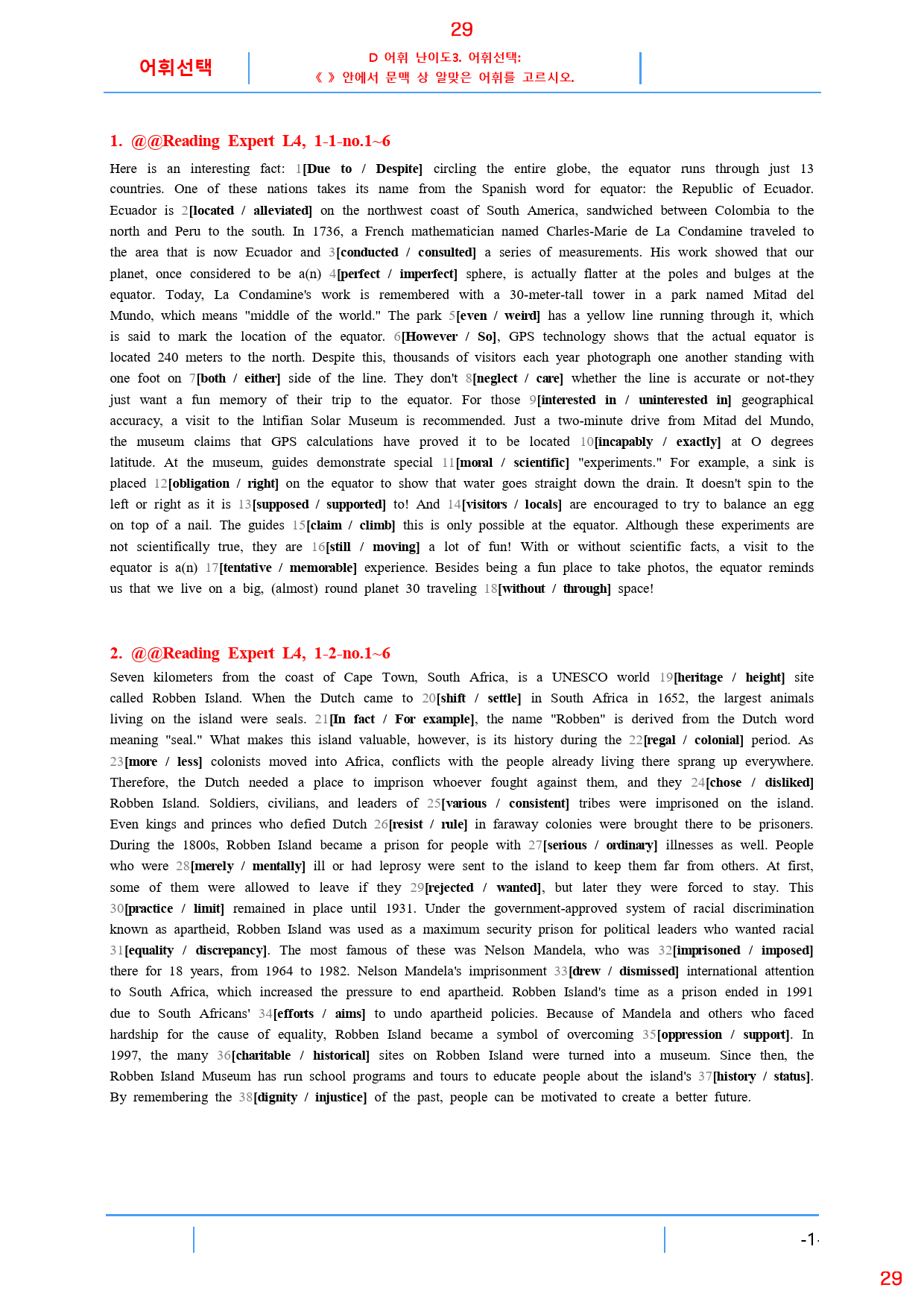 Reading Expert L4, 1과, 42제, 59쪽_preview_29