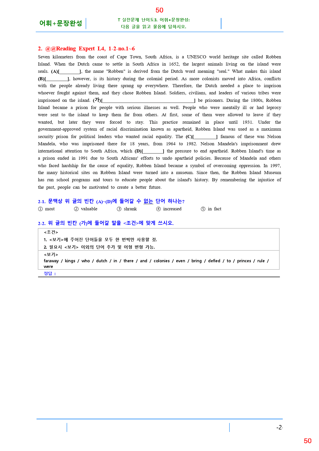 Reading Expert L4, 1과, 42제, 59쪽_preview_50