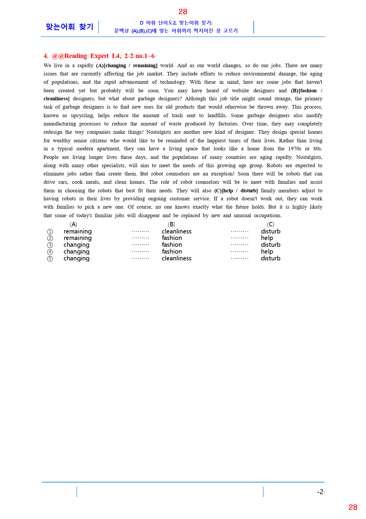 Reading Expert L4, 2과, 42제, 59쪽_preview_28