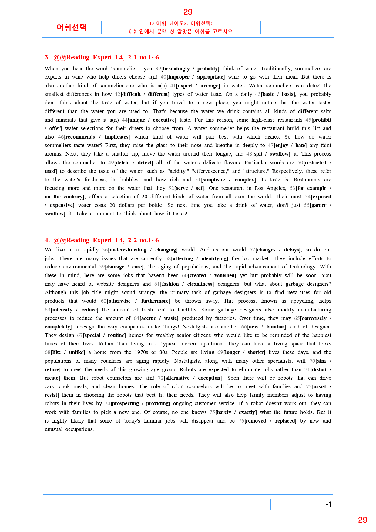 Reading Expert L4, 2과, 42제, 59쪽_preview_29