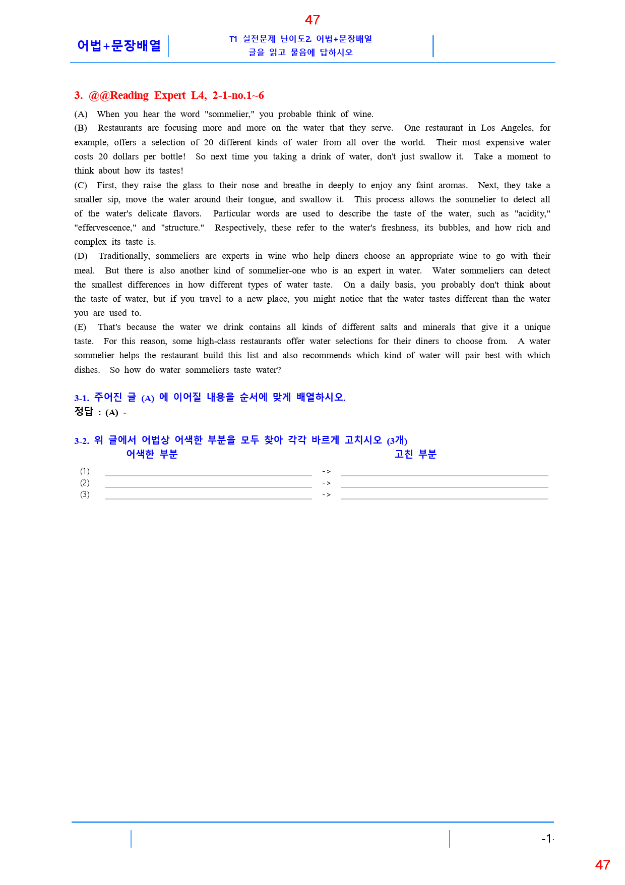 Reading Expert L4, 2과, 42제, 59쪽_preview_47