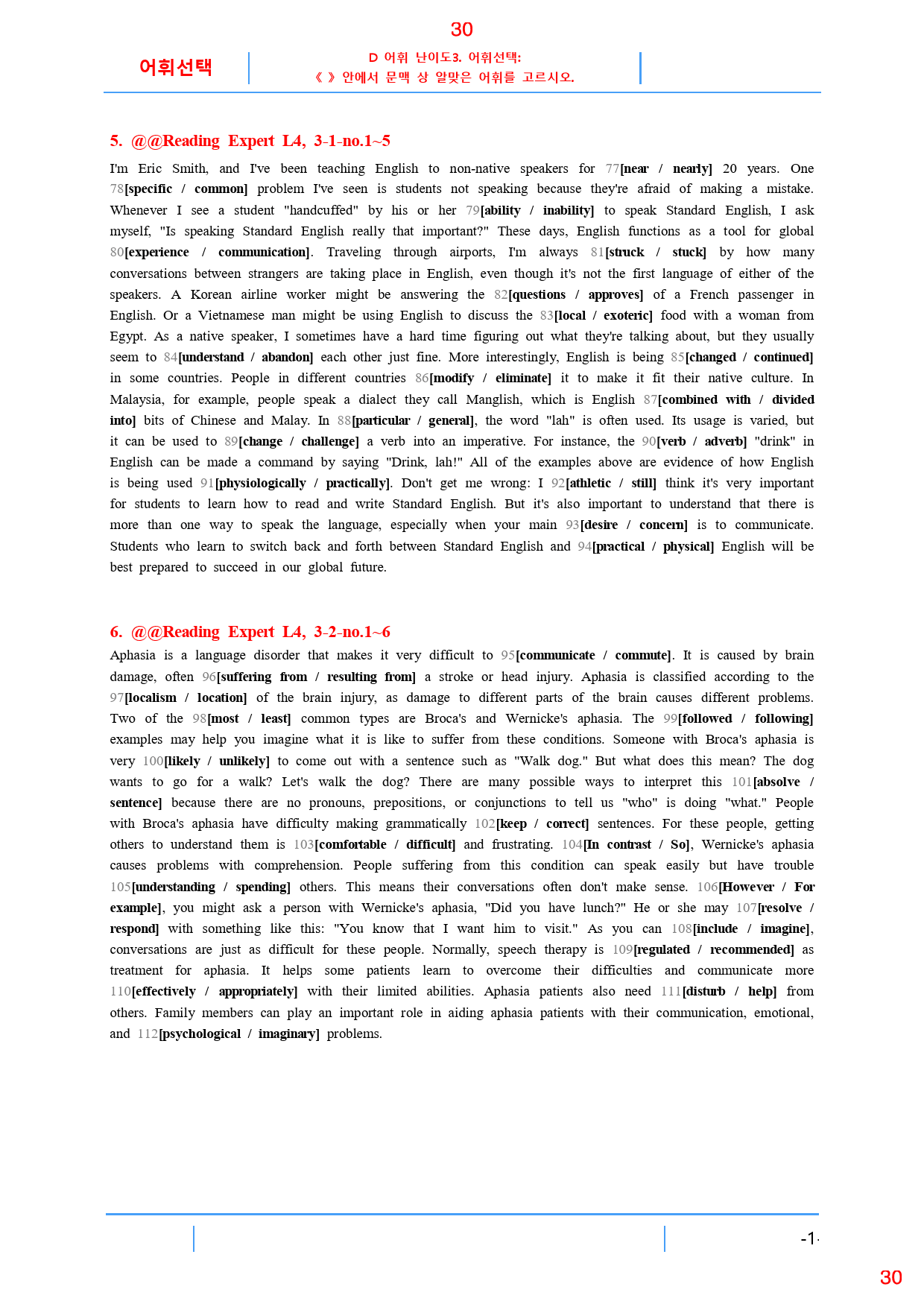 Reading Expert L4, 3과, 42제, 58쪽_preview_30