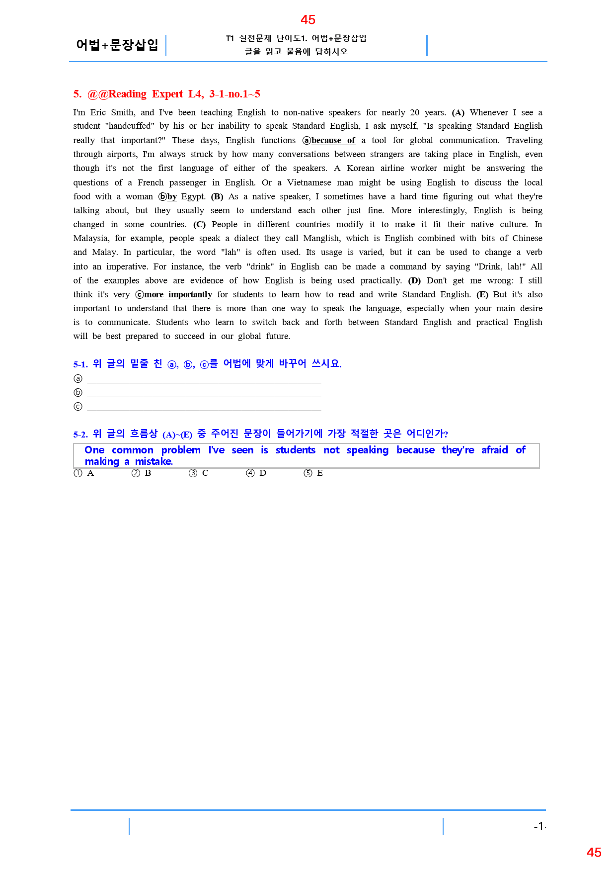 Reading Expert L4, 3과, 42제, 58쪽_preview_45