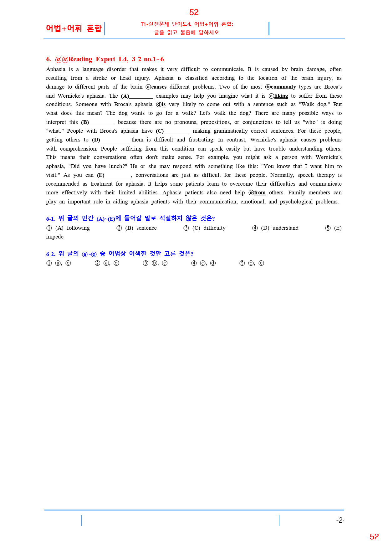 Reading Expert L4, 3과, 42제, 58쪽_preview_52