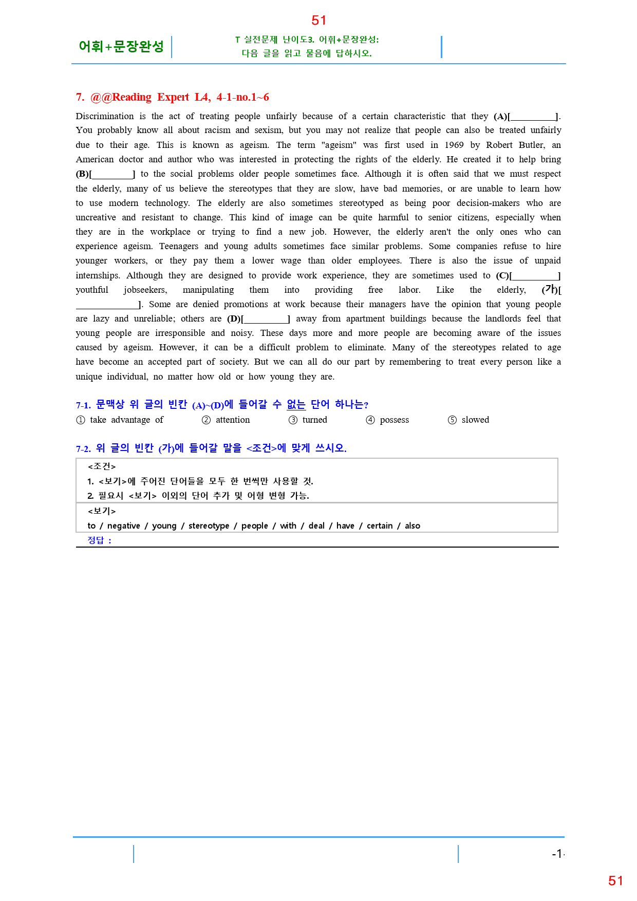 Reading Expert L4, 4과, 42제, 61쪽_preview_51