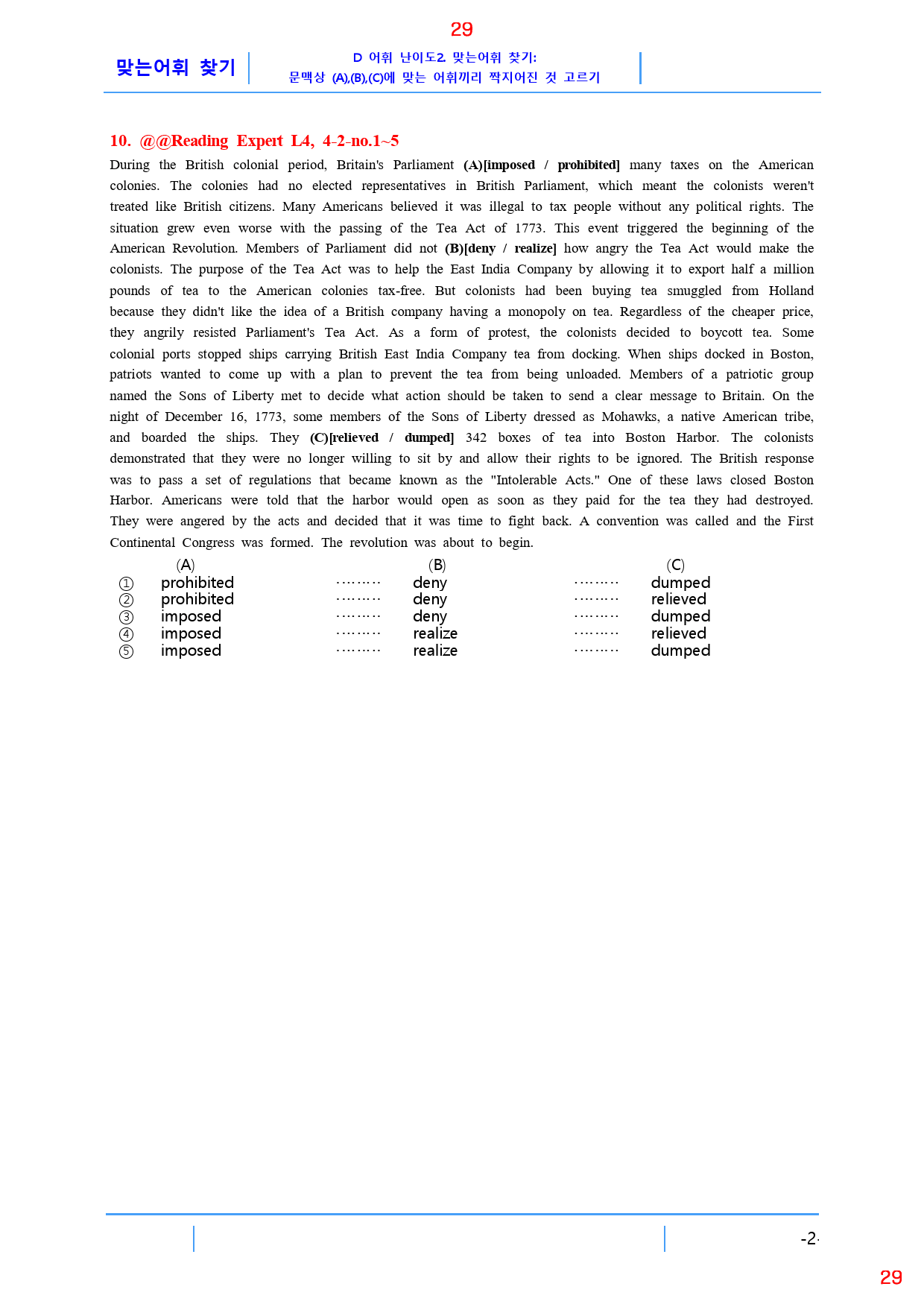 Reading Expert L4, 5과, 42제, 60쪽_preview_29