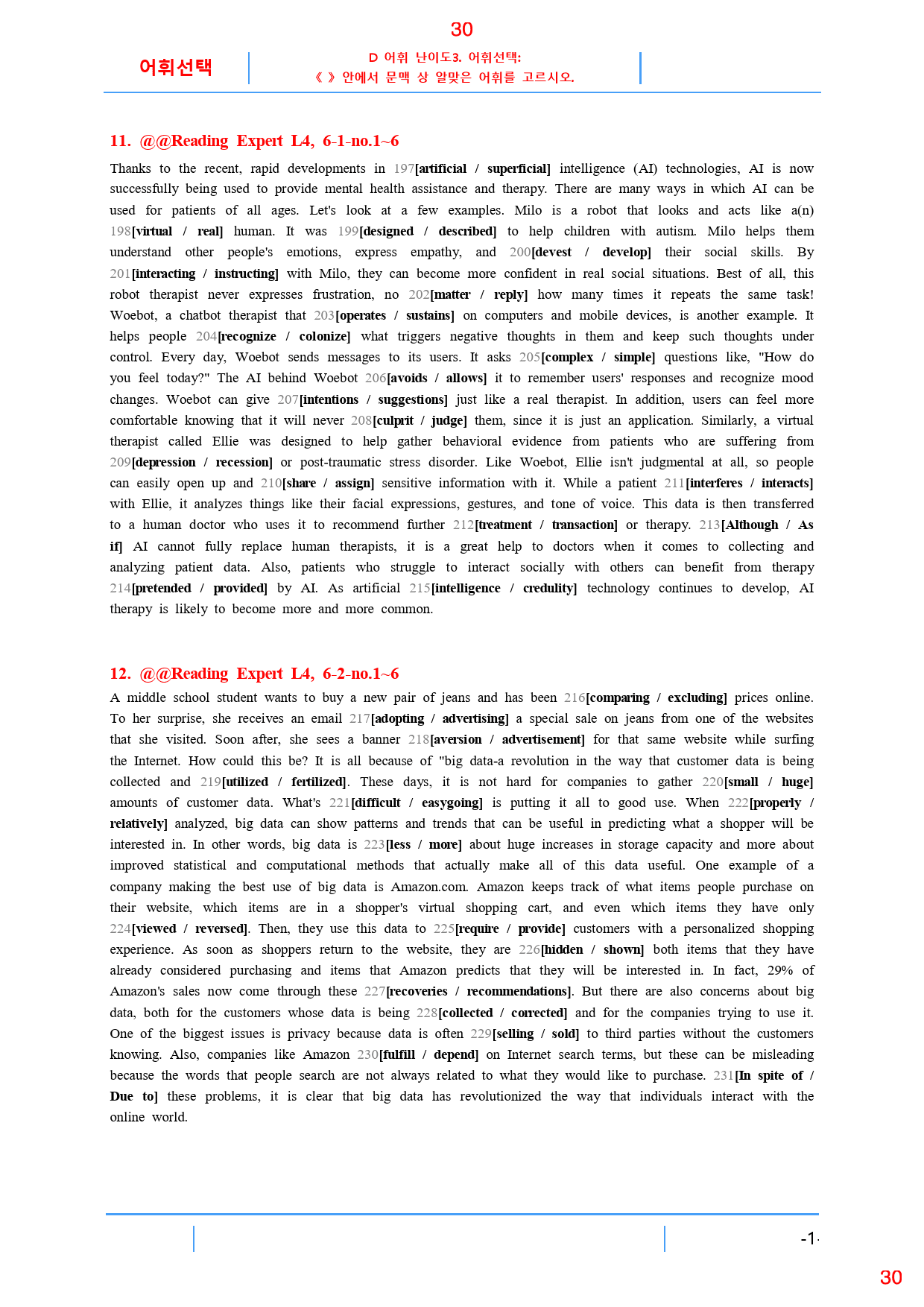 Reading Expert L4, 6과, 42제, 60쪽_preview_30