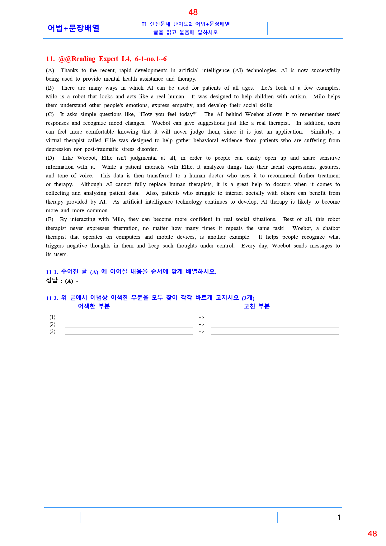 Reading Expert L4, 6과, 42제, 60쪽_preview_48