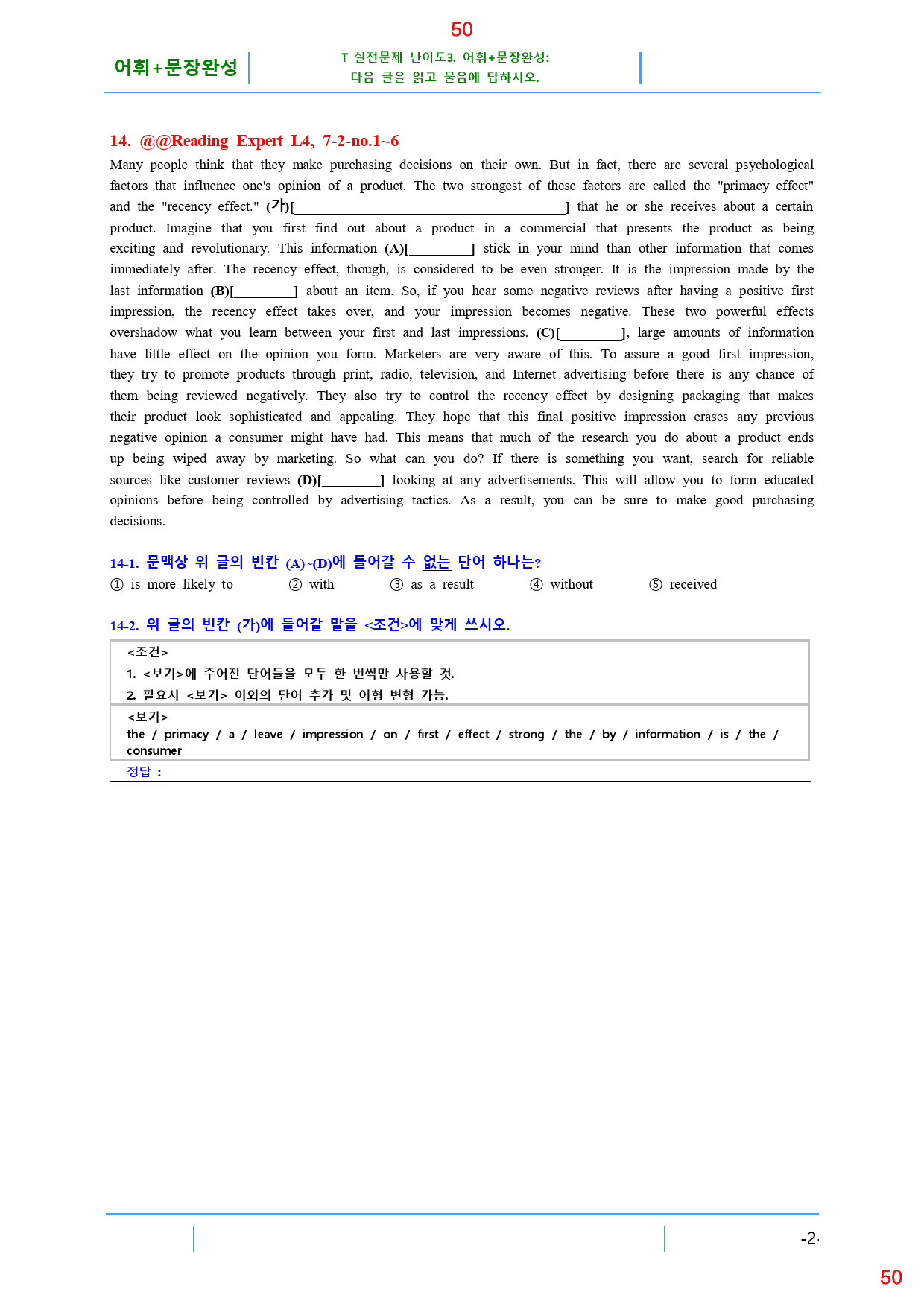 Reading Expert L4, 7과, 42제, 59쪽_preview_50