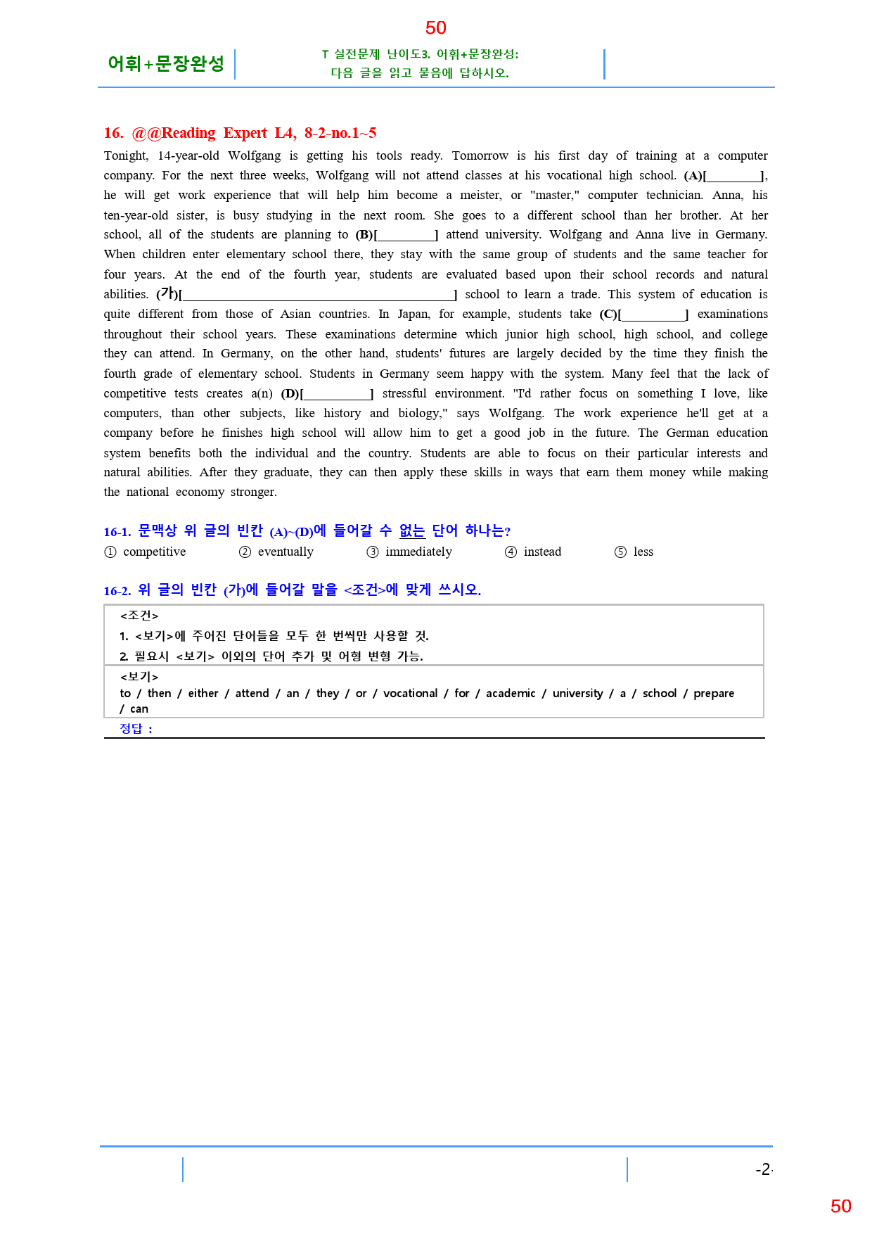 Reading Expert L4, 8과, 42제, 59쪽_preview_50