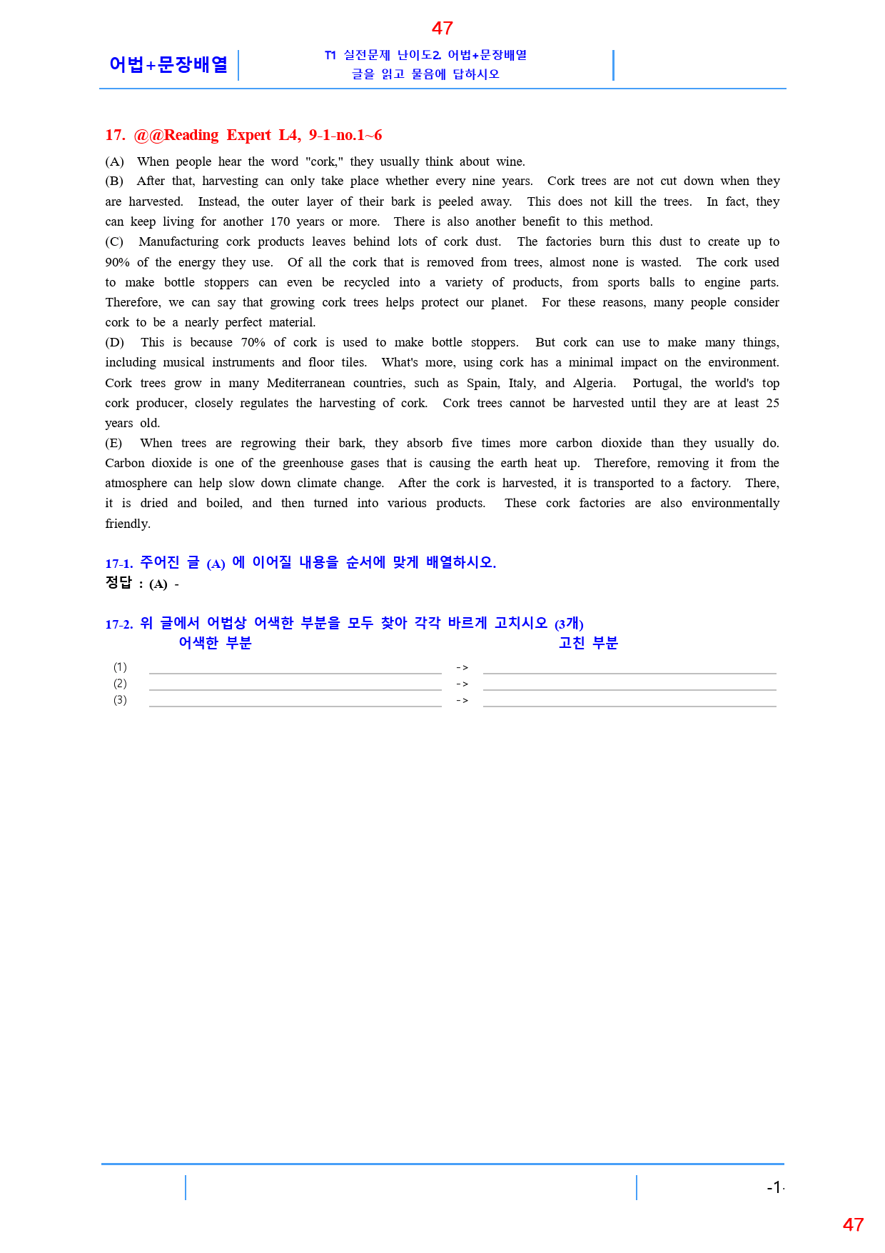 Reading Expert L4, 9과, 42제, 59쪽_preview_47
