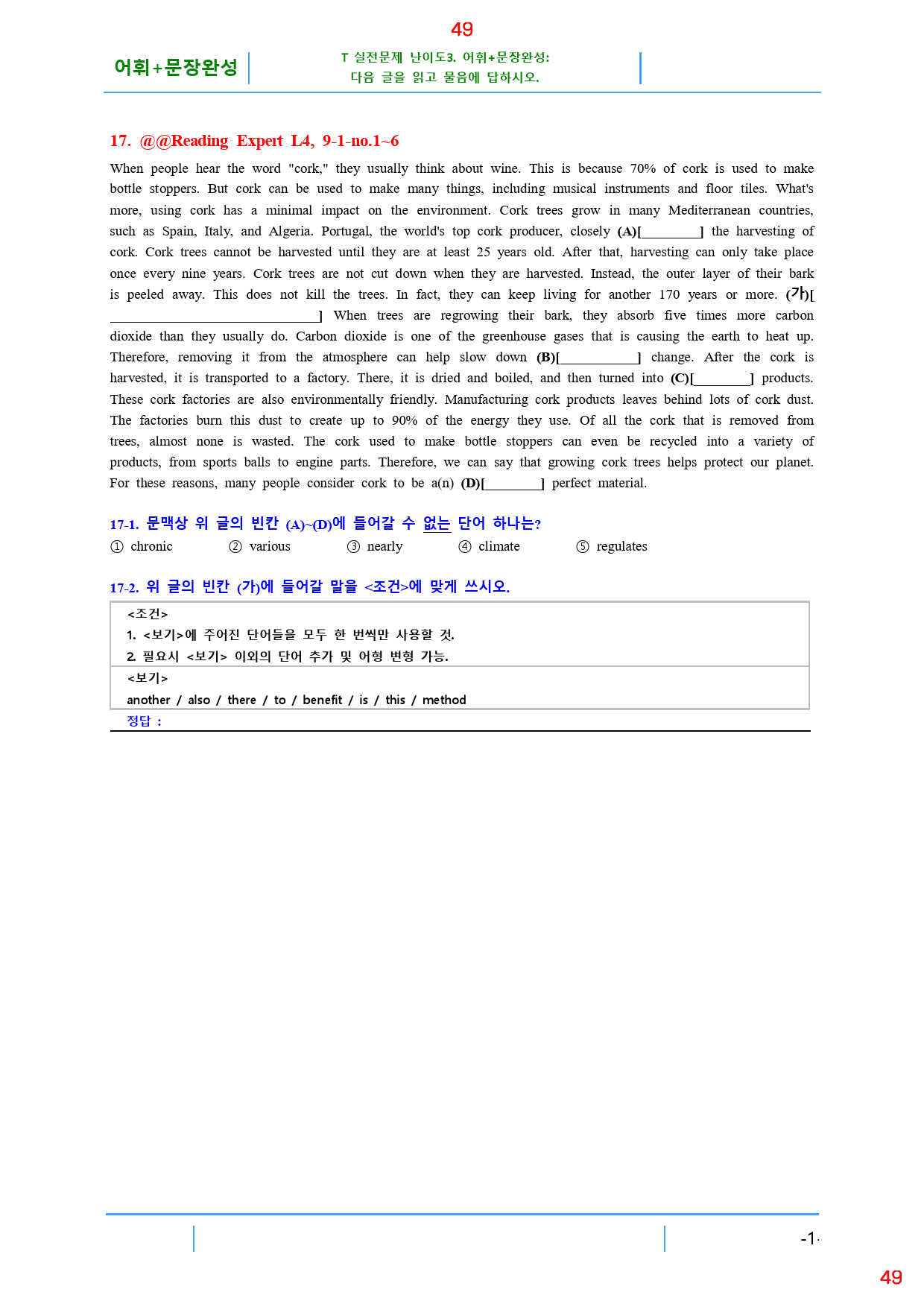 Reading Expert L4, 9과, 42제, 59쪽_preview_49