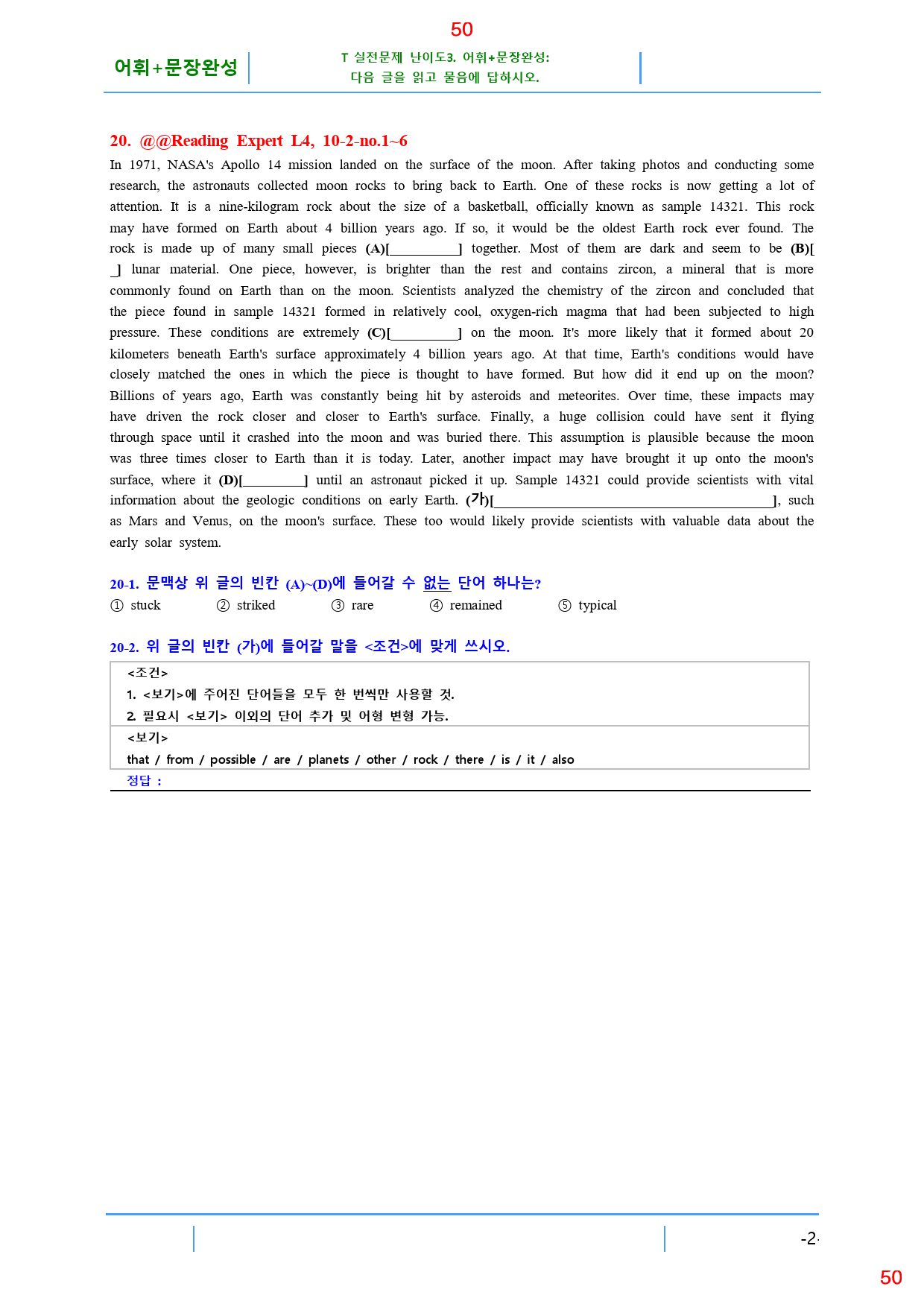 Reading Expert L4, 10과, 42제, 59쪽_preview_50