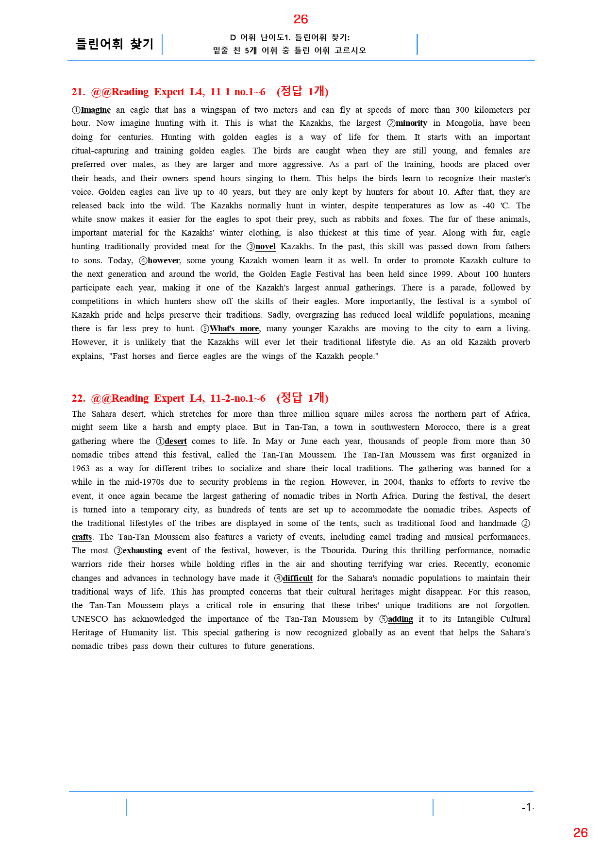 Reading Expert L4, 11과, 42제, 59쪽_preview_26