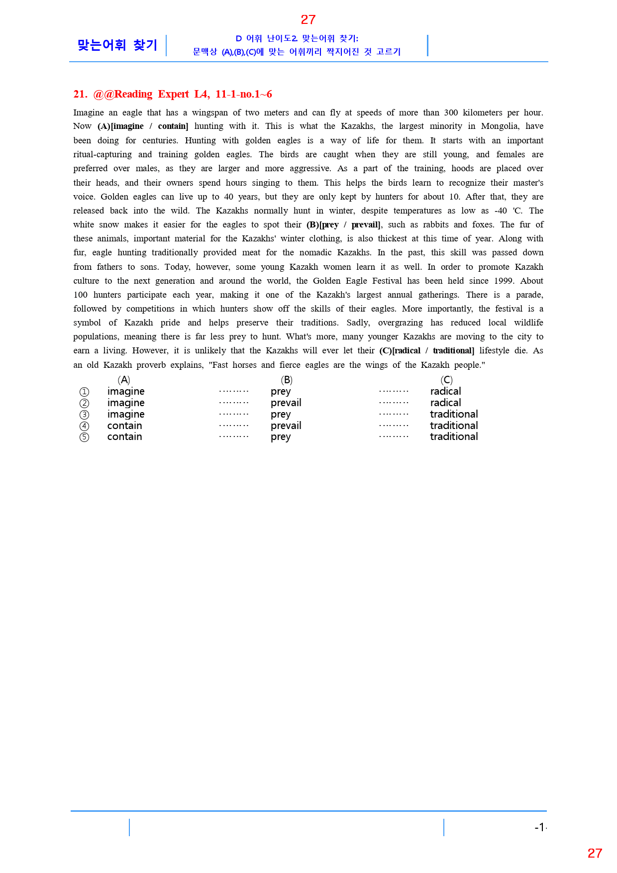 Reading Expert L4, 11과, 42제, 59쪽_preview_27