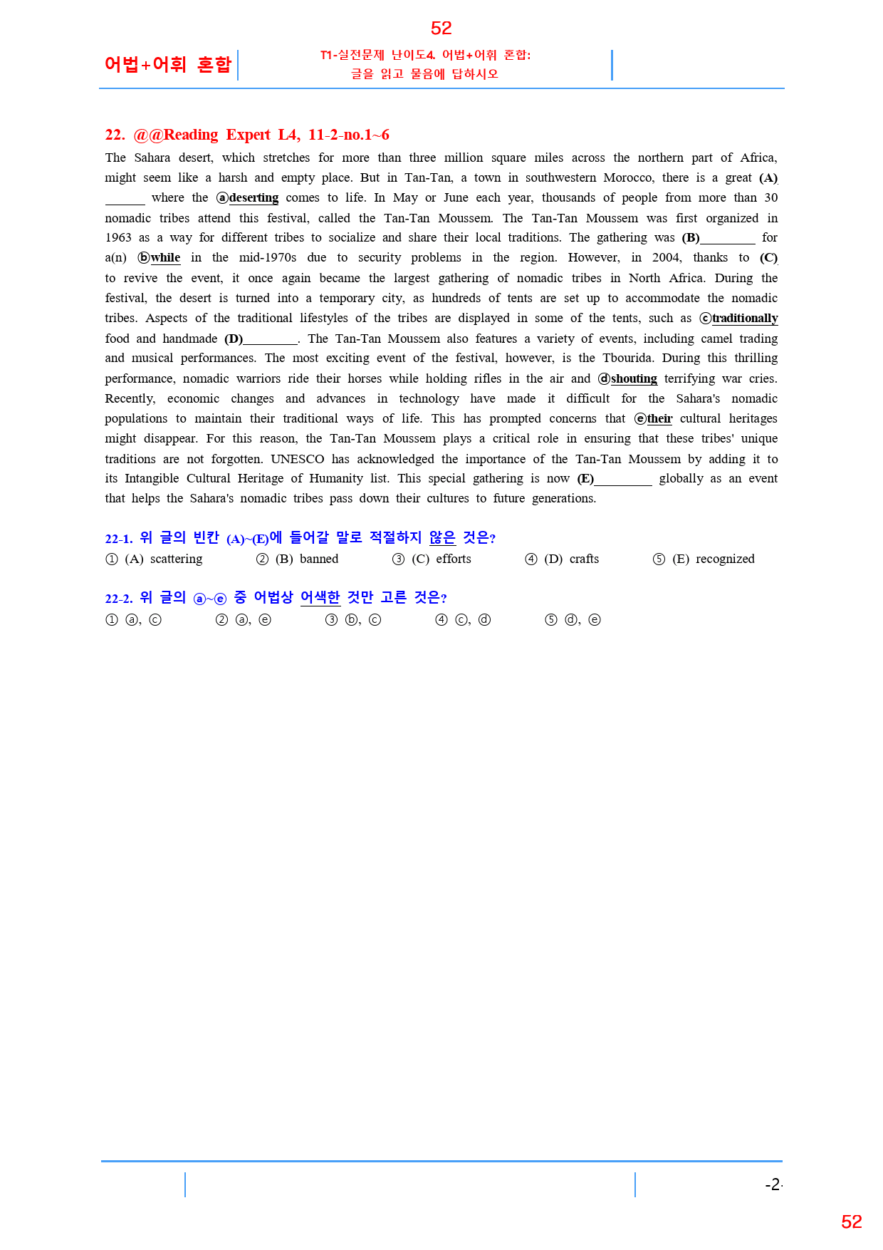 Reading Expert L4, 11과, 42제, 59쪽_preview_52