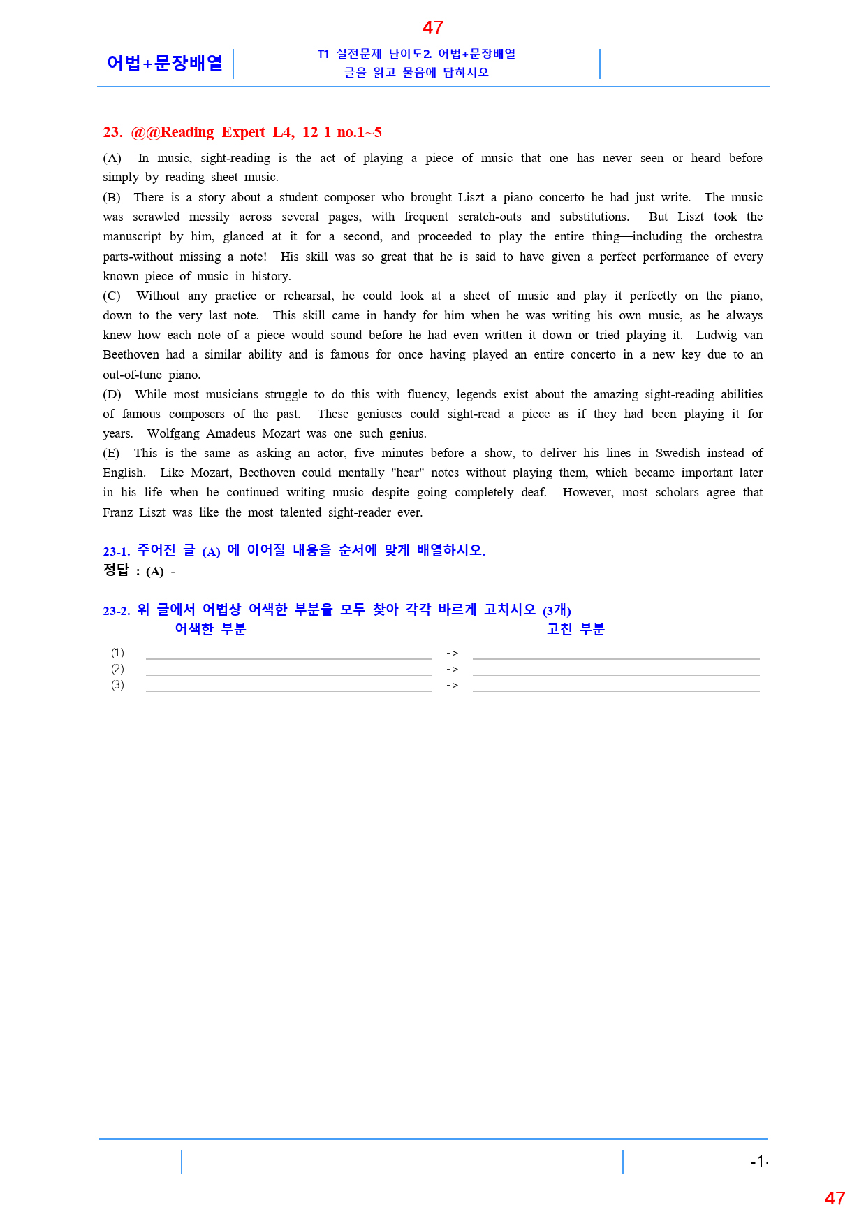 Reading Expert L4, 12과, 42제, 59쪽_preview_47
