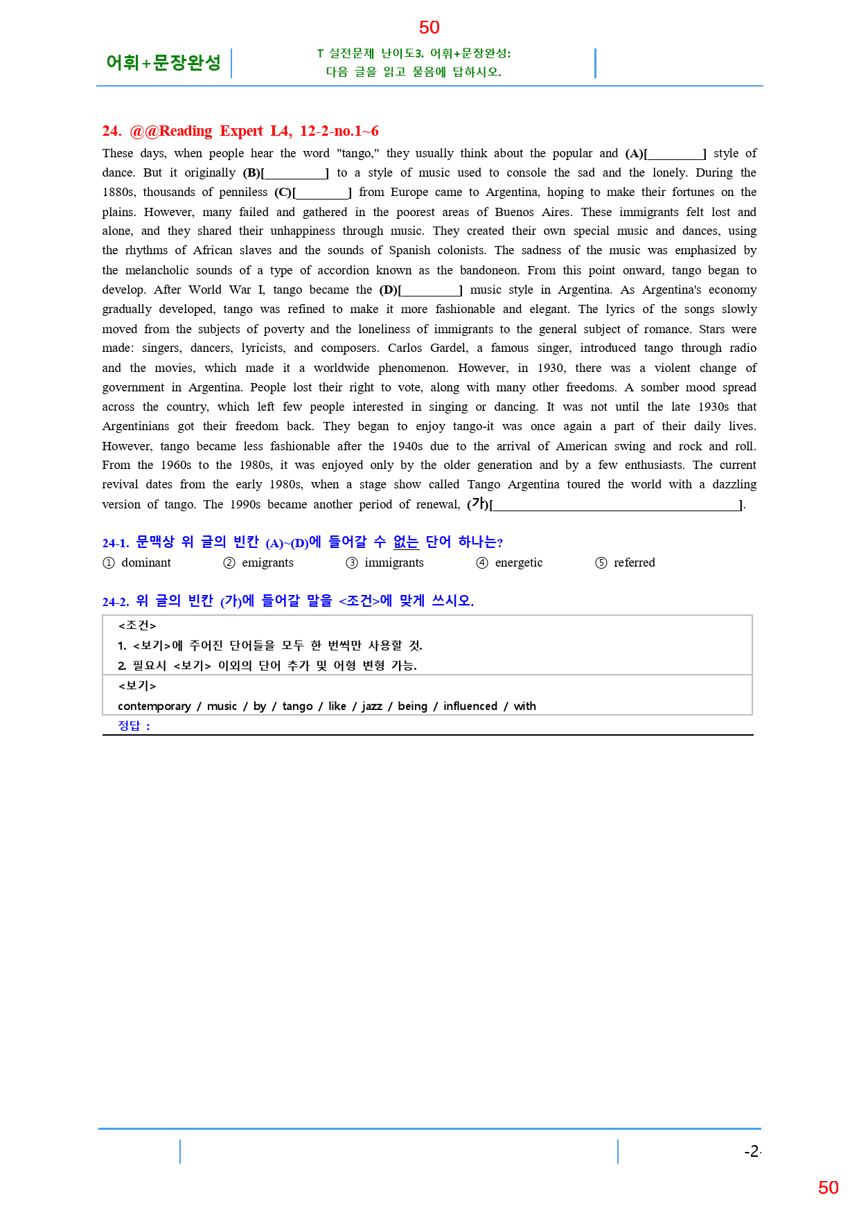 Reading Expert L4, 12과, 42제, 59쪽_preview_50