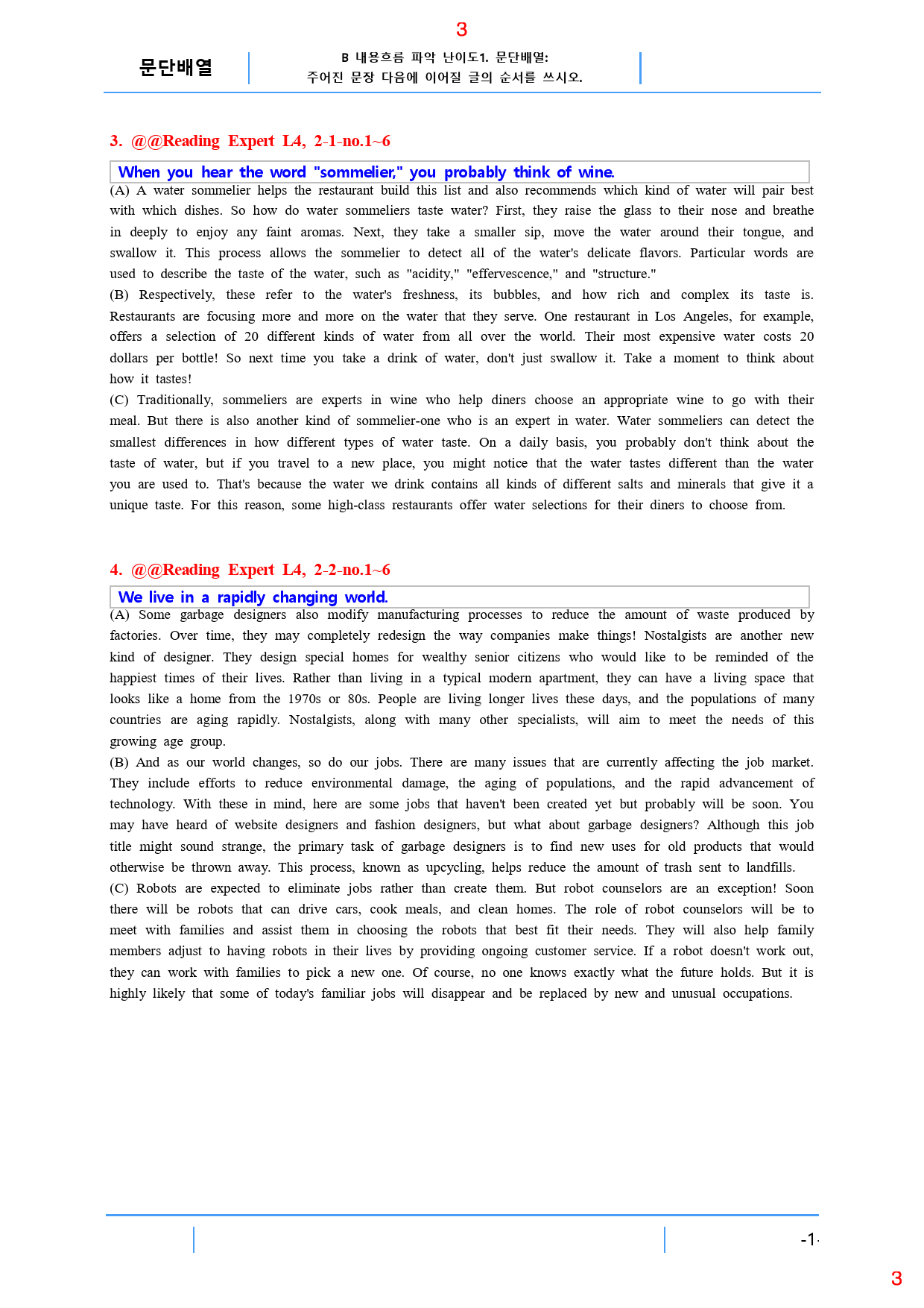 Reading Expert L4, B1. 문단배열, 30제, 17쪽_preview_3