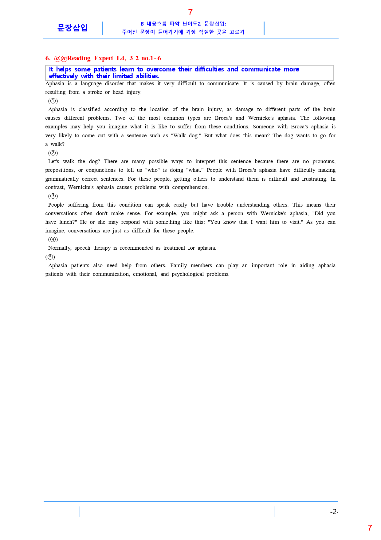 Reading Expert L4, B2. 문장삽입, 30제, 32쪽_preview_7