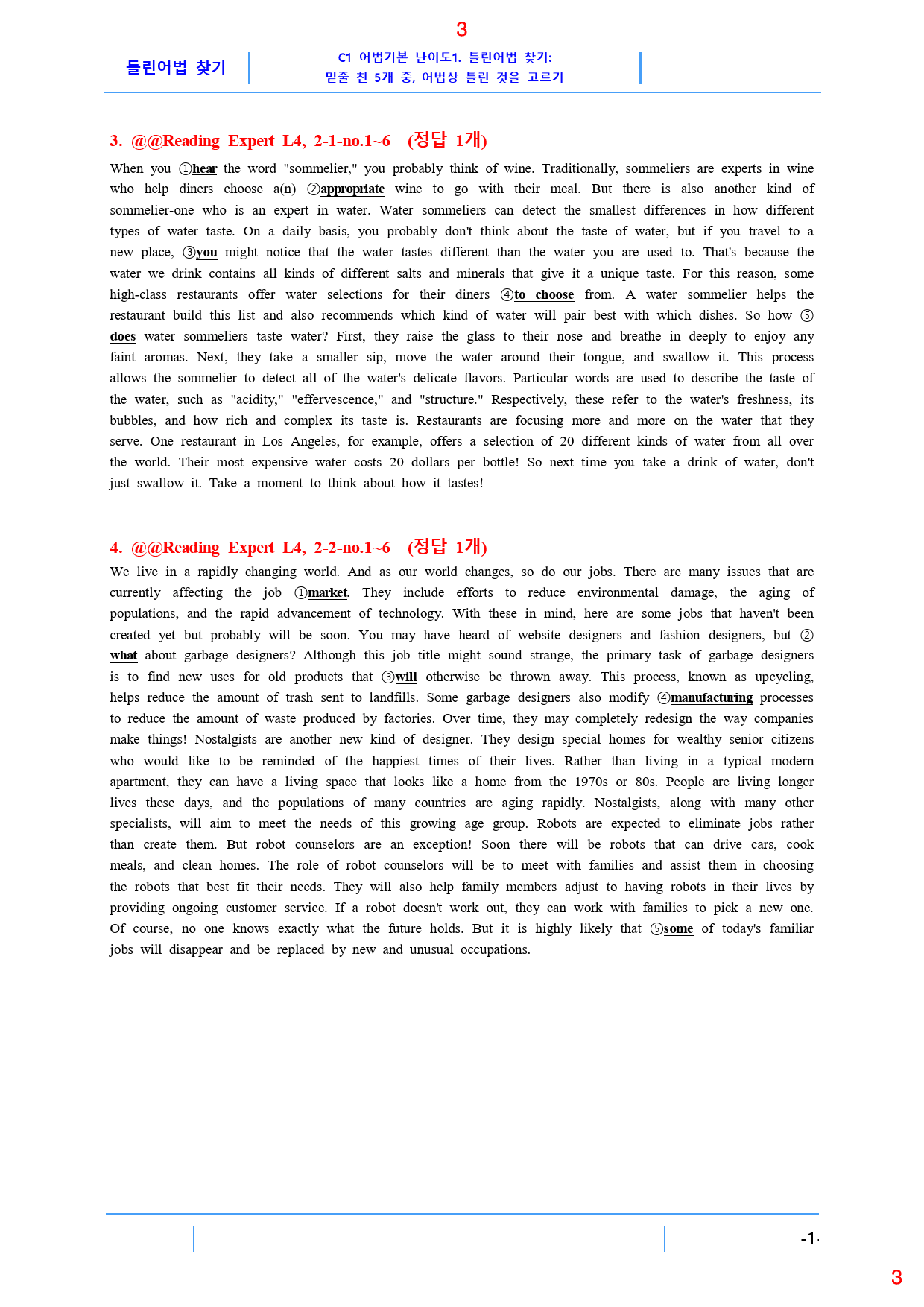 Reading Expert L4, C1. 틀린어법 찾기, 30제, 18쪽_preview_3