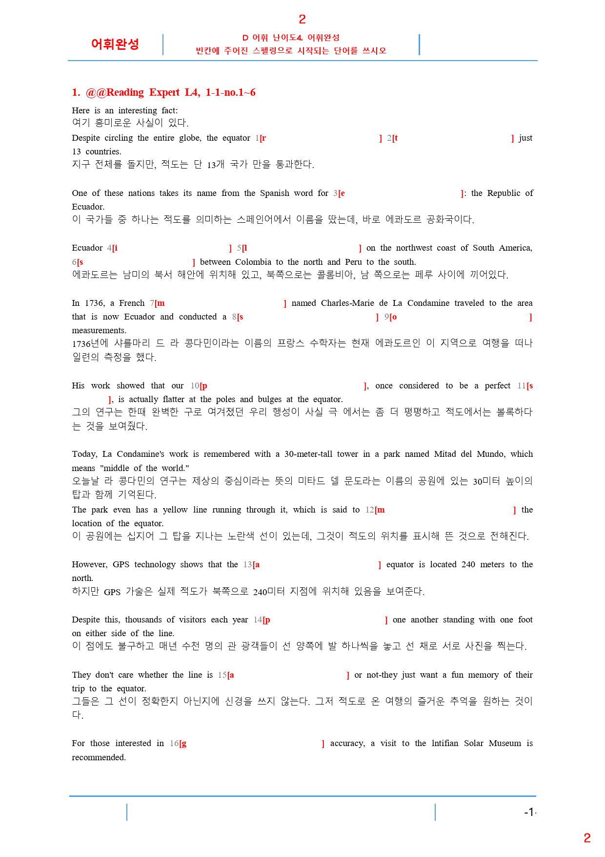 Reading Expert L4, D4. 어휘완성, 30제, 67쪽_preview_2