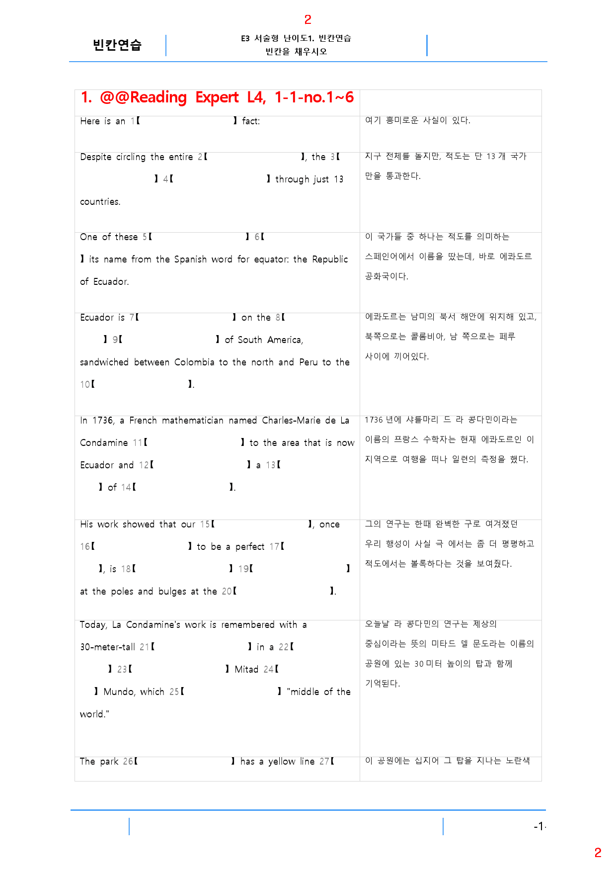 Reading Expert L4, E1. 빈칸연습, 30제, 106쪽_preview_2