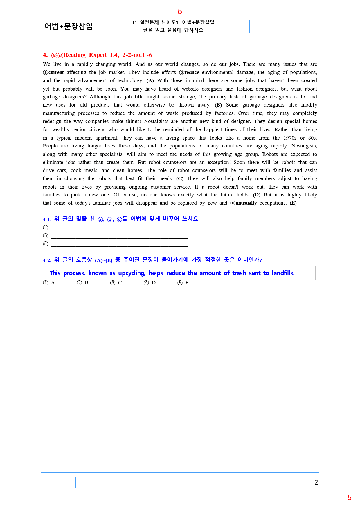 Reading Expert L4, T1. 어법+문장삽입, 60제, 18쪽_preview_5