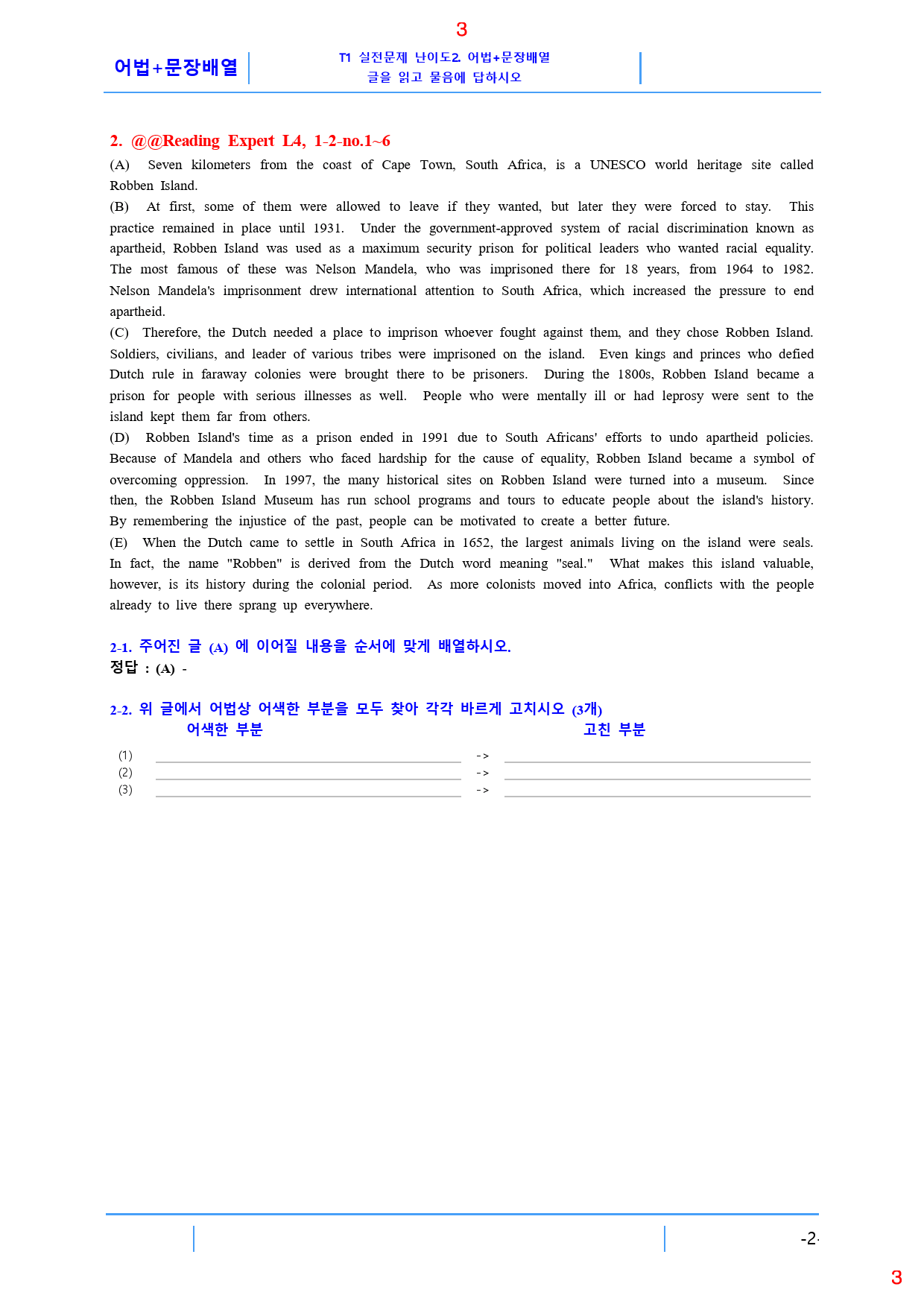 Reading Expert L4, T2. 어법+문장배열, 60제, 33쪽_preview_3