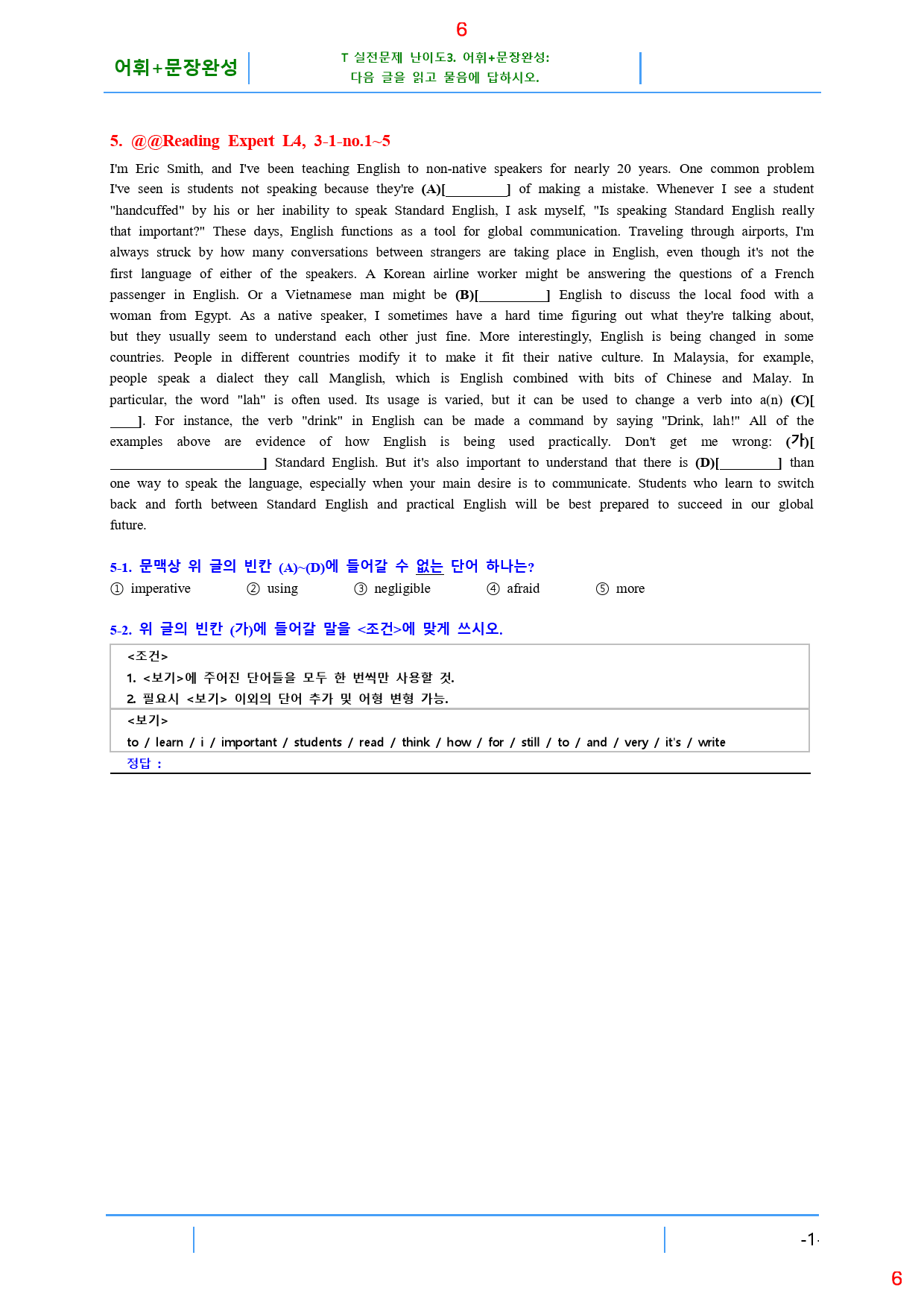 Reading Expert L4, T3. 어휘+문장완성, 60제, 34쪽_preview_6
