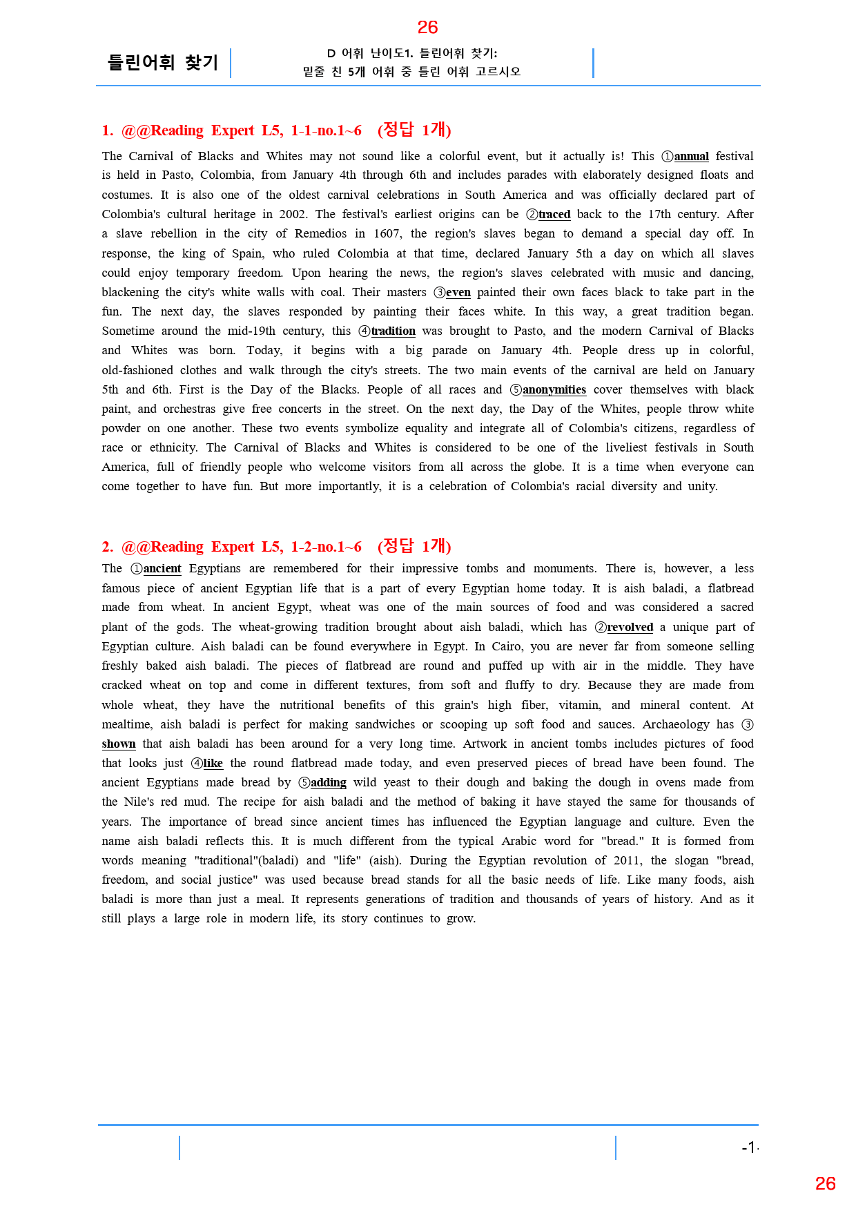 Reading Expert L5, 1과, 42제, 59쪽_preview_26