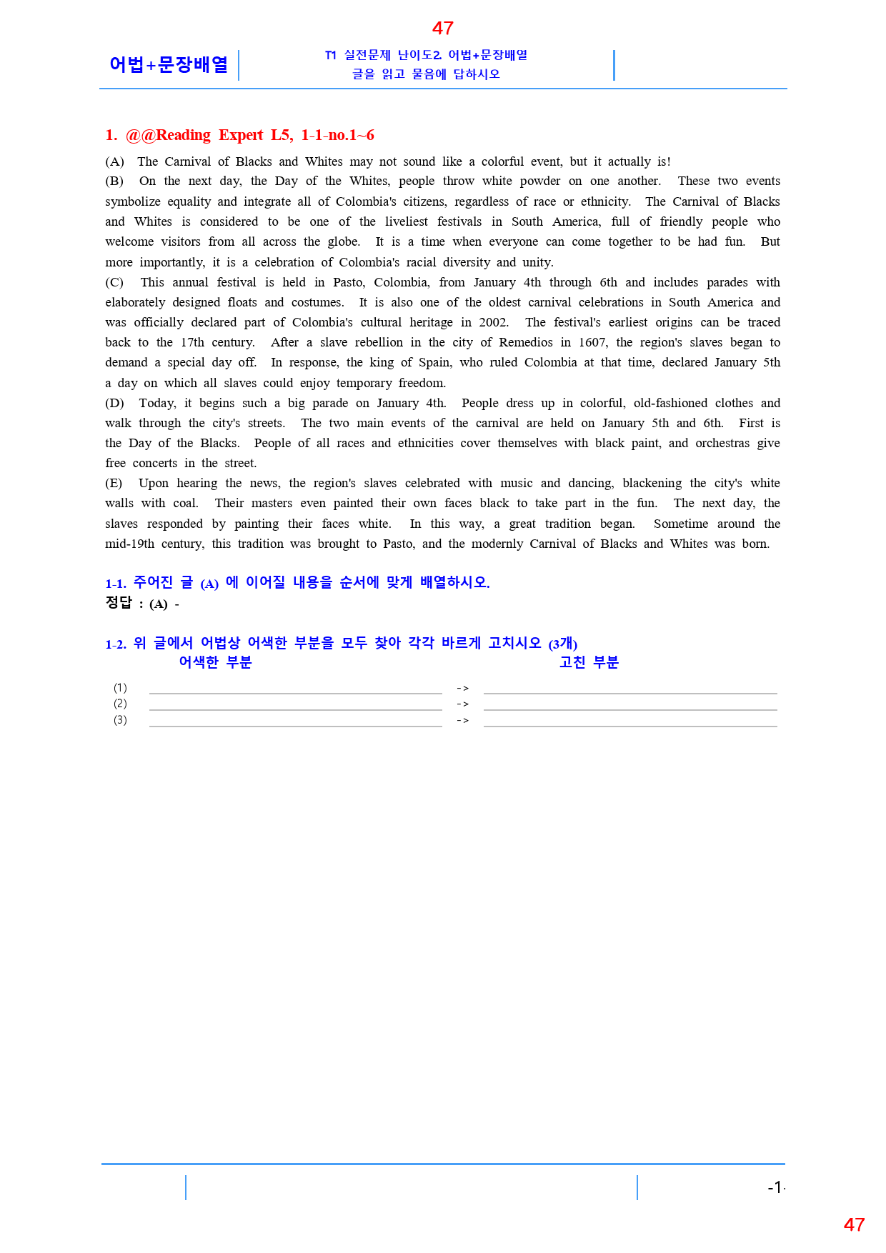 Reading Expert L5, 1과, 42제, 59쪽_preview_47