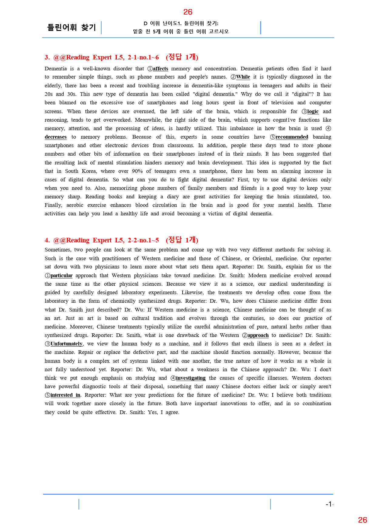 Reading Expert L5, 2과, 42제, 59쪽_preview_26