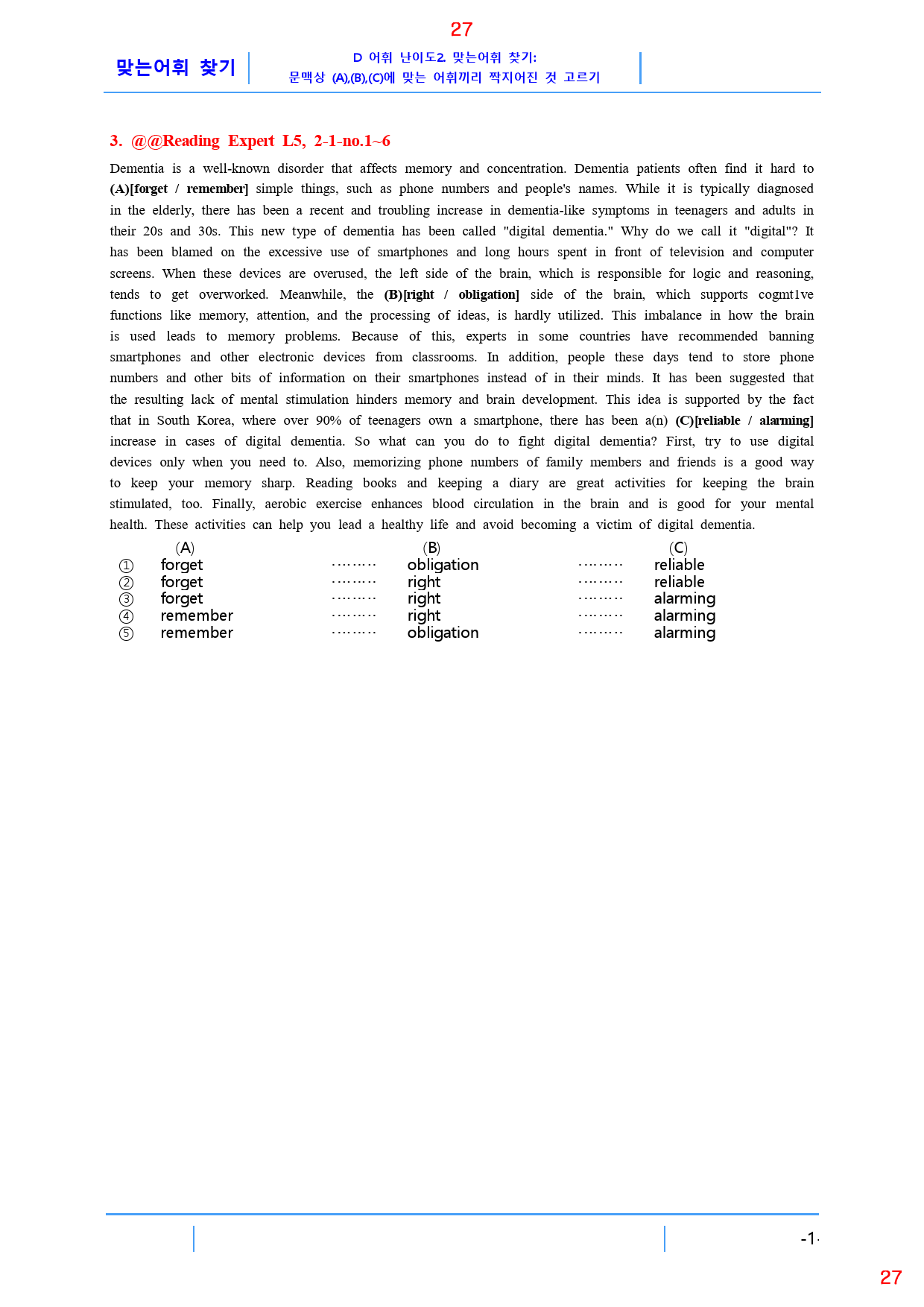 Reading Expert L5, 2과, 42제, 59쪽_preview_27