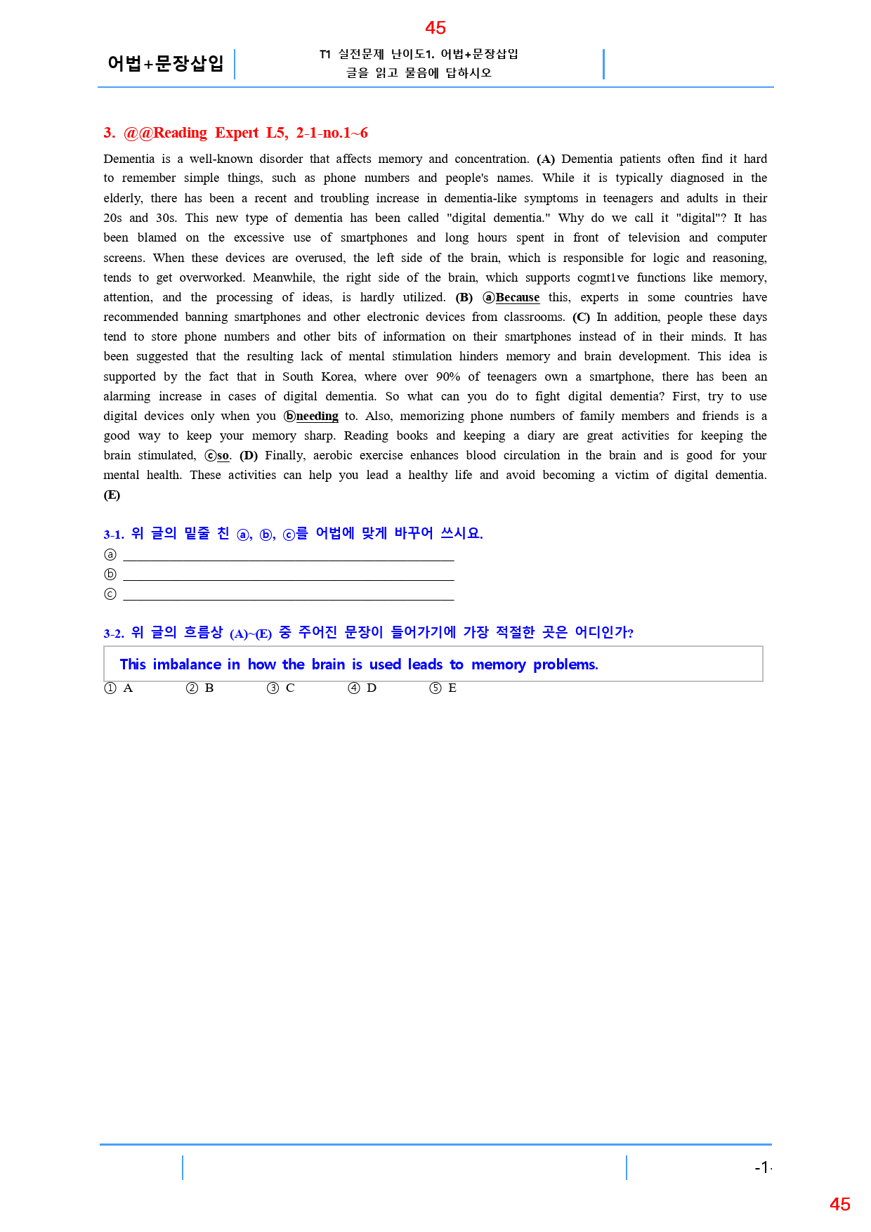 Reading Expert L5, 2과, 42제, 59쪽_preview_45