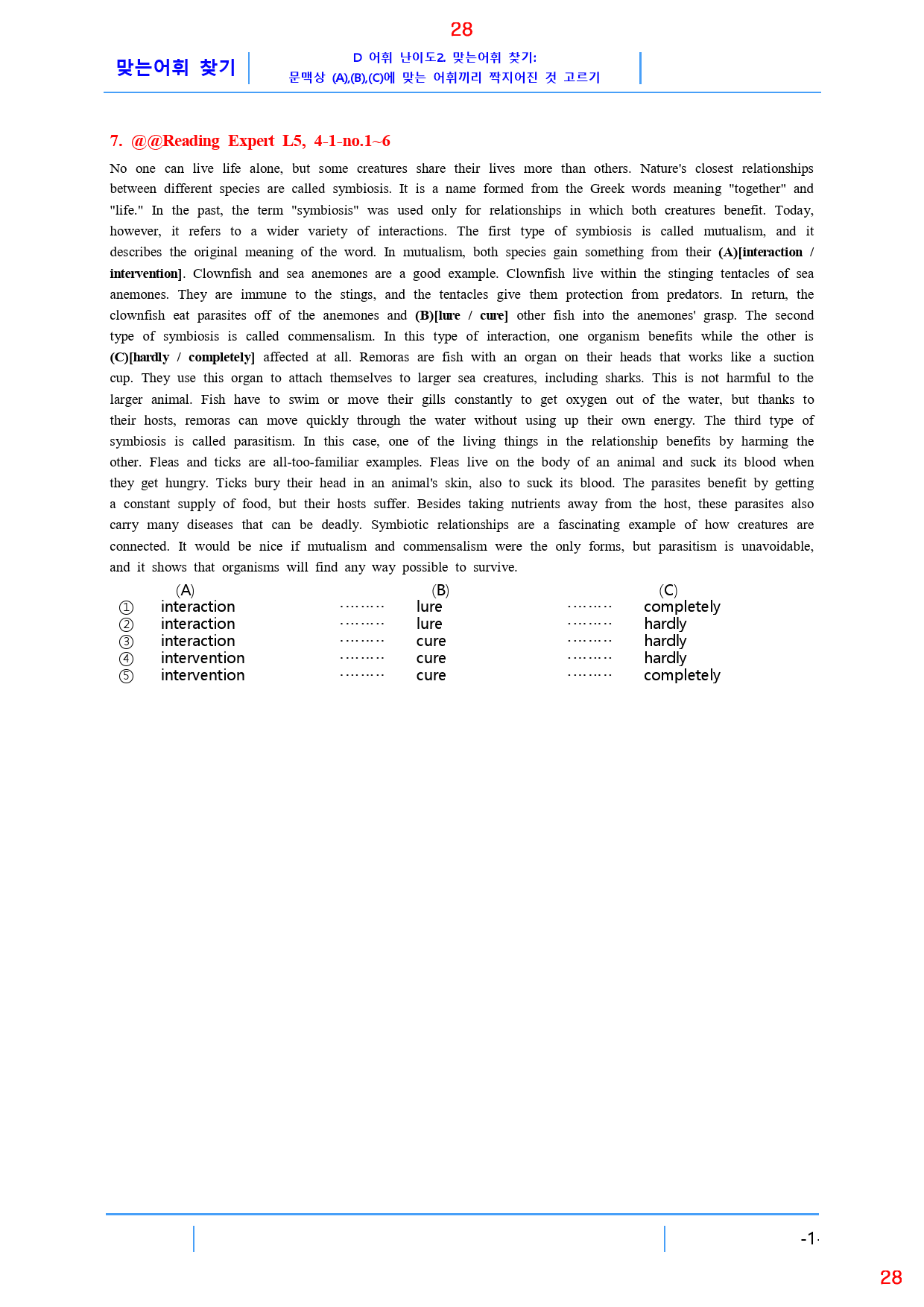 Reading Expert L5, 4과, 42제, 60쪽_preview_28