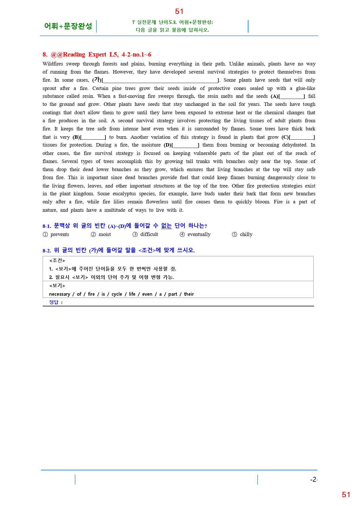 Reading Expert L5, 4과, 42제, 60쪽_preview_51