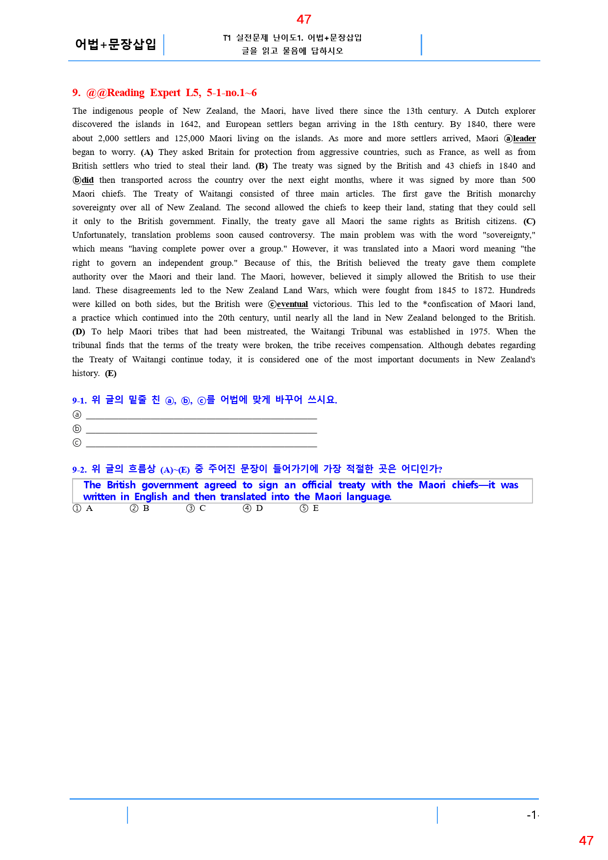 Reading Expert L5, 5과, 42제, 61쪽_preview_47