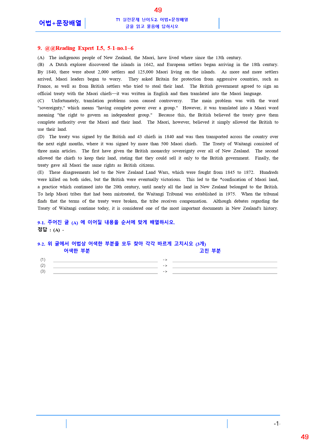 Reading Expert L5, 5과, 42제, 61쪽_preview_49