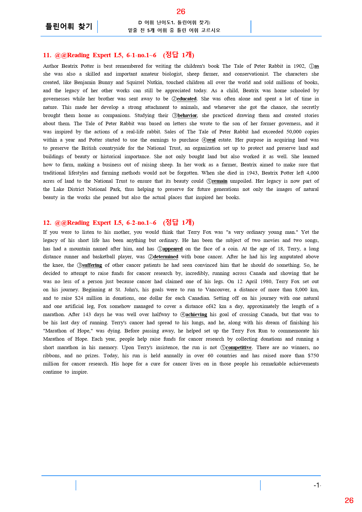 Reading Expert L5, 6과, 42제, 56쪽_preview_26