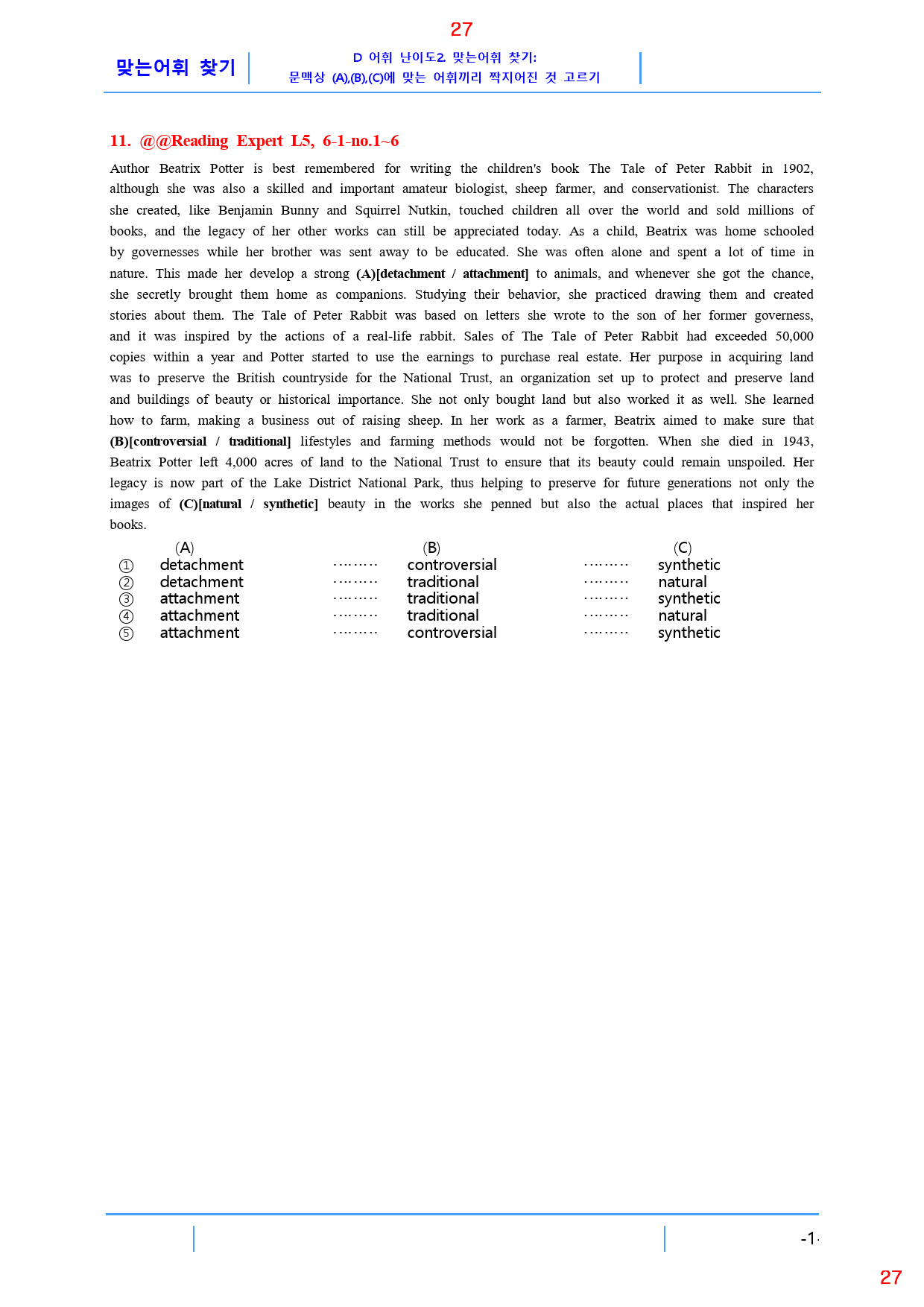 Reading Expert L5, 6과, 42제, 56쪽_preview_27