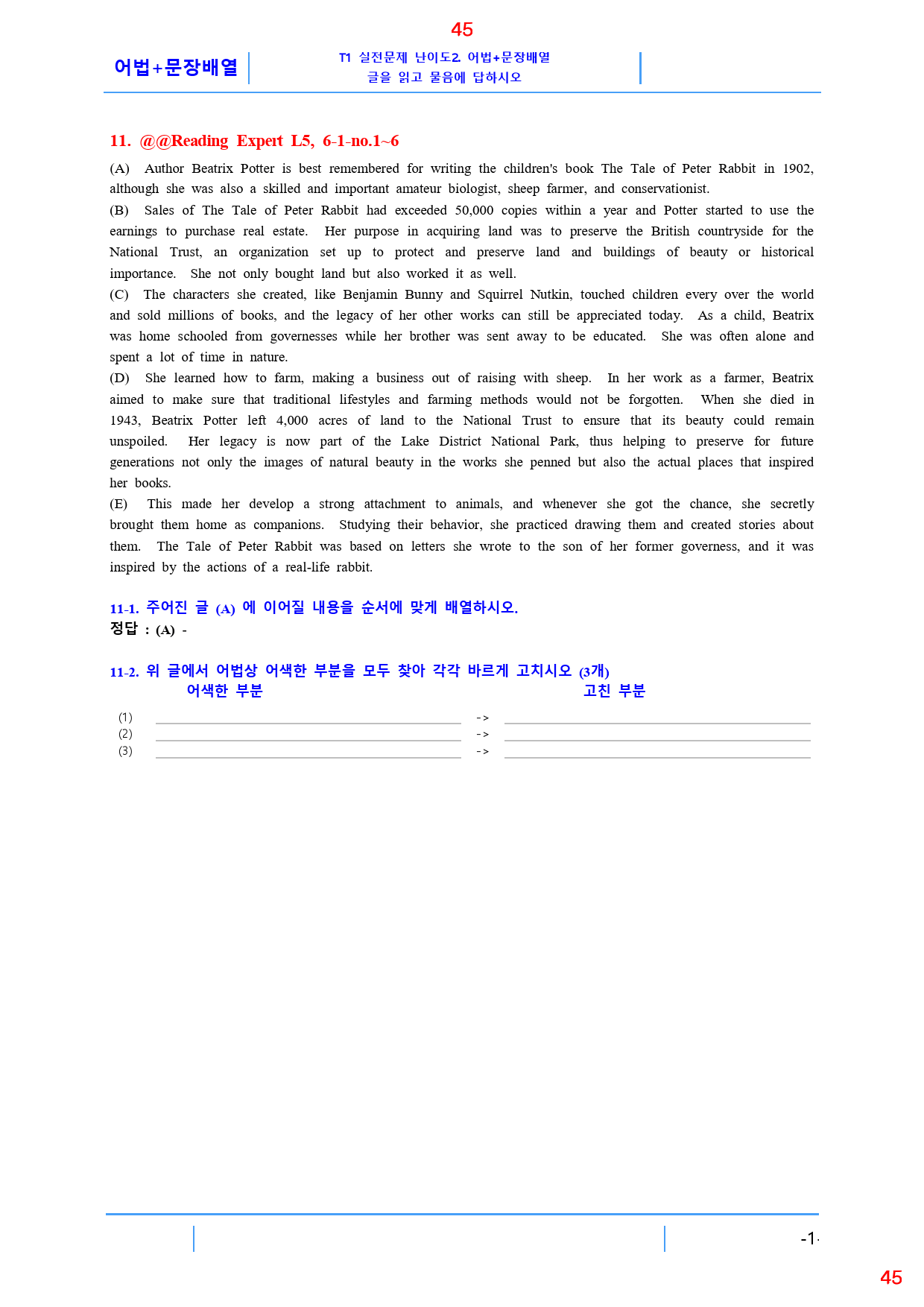 Reading Expert L5, 6과, 42제, 56쪽_preview_45