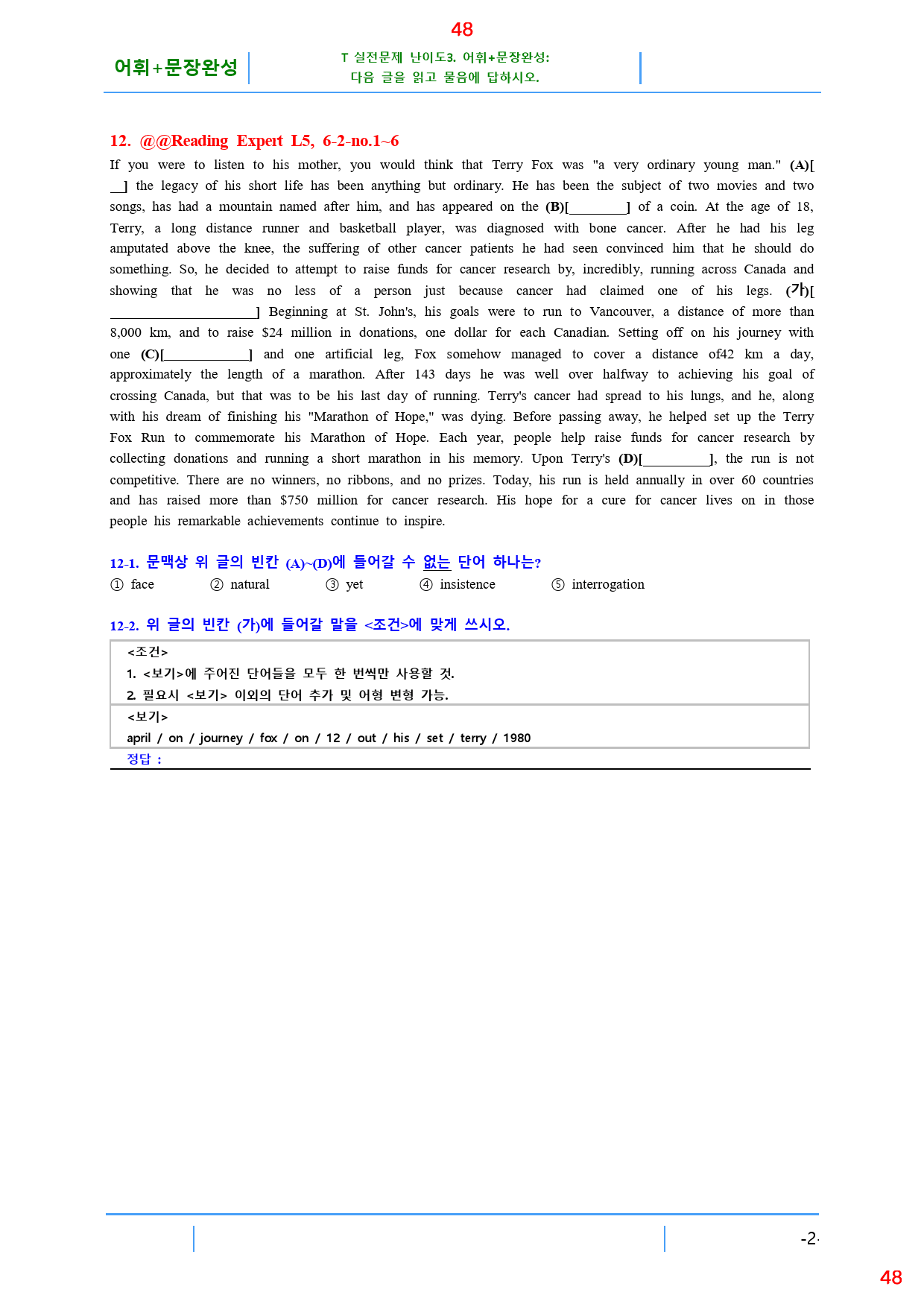 Reading Expert L5, 6과, 42제, 56쪽_preview_48