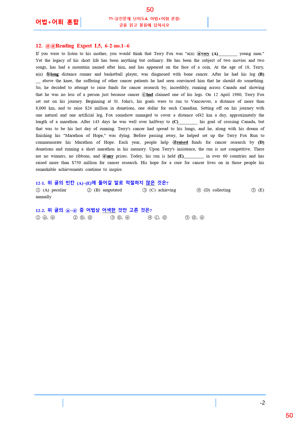 Reading Expert L5, 6과, 42제, 56쪽_preview_50