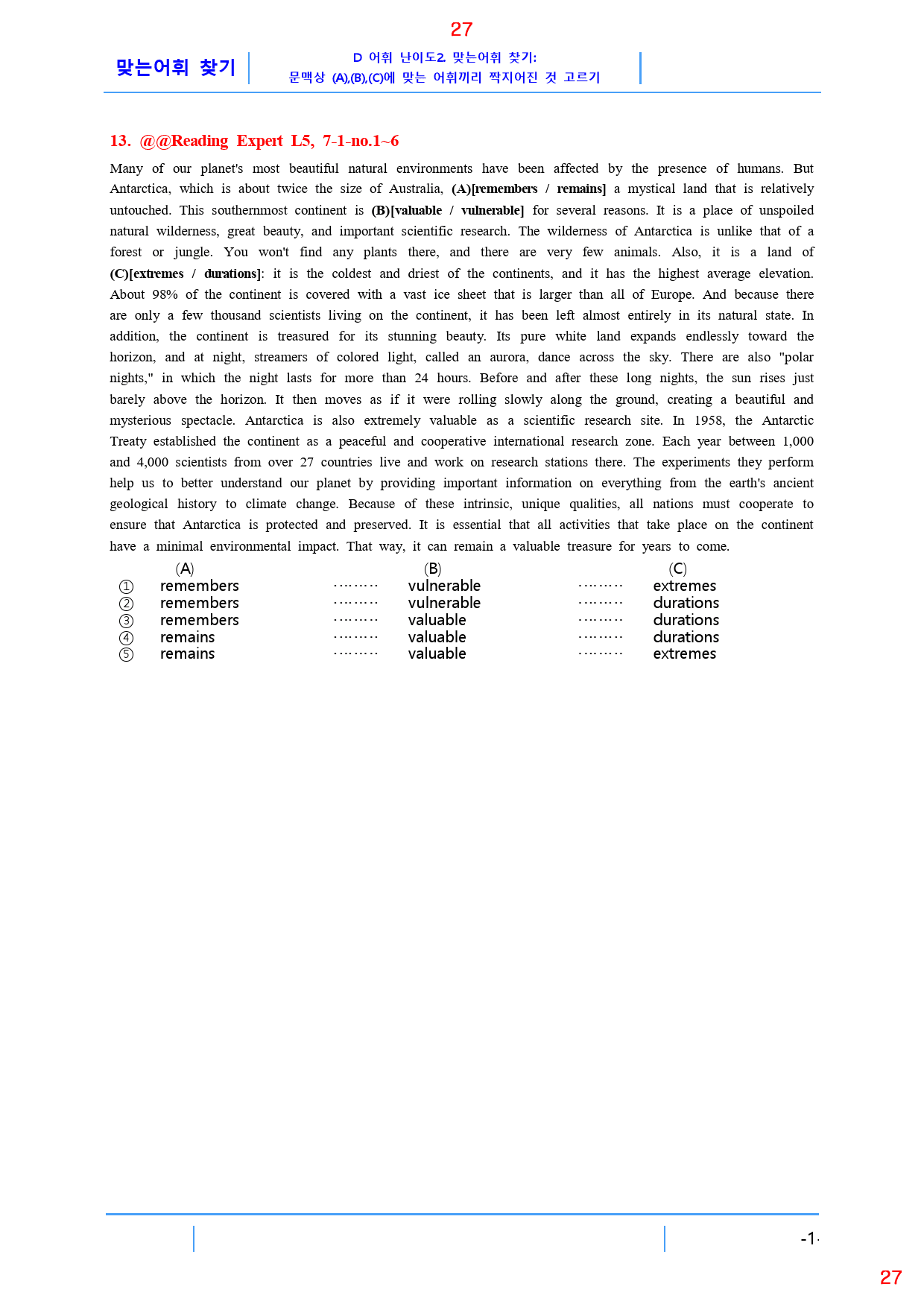 Reading Expert L5, 7과, 42제, 59쪽_preview_27